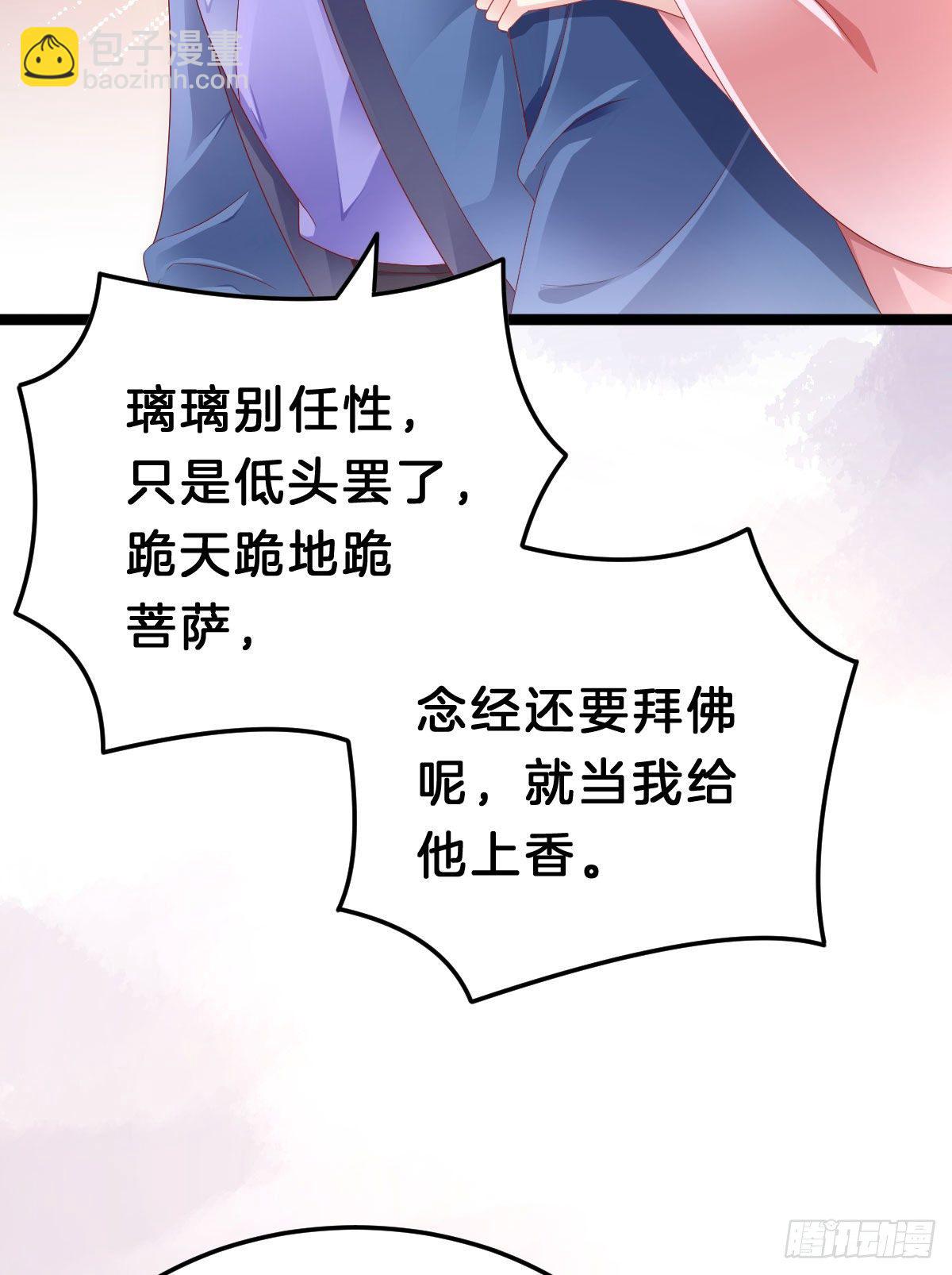 《我在古代养男人》当众羞辱 第28页