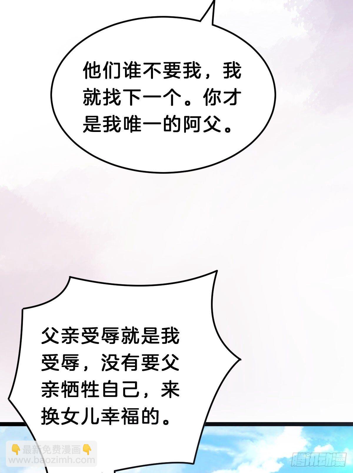 《我在古代养男人》当众羞辱 第30页