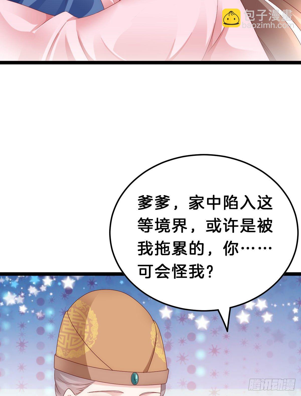 《我在古代养男人》当众羞辱 第39页