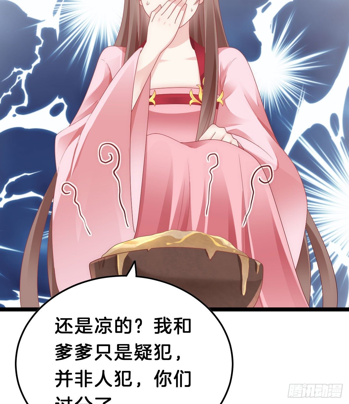 《我在古代养男人》当众羞辱 第45页
