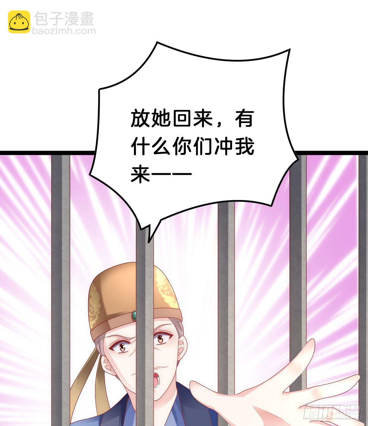 《我在古代养男人》当众羞辱 第49页