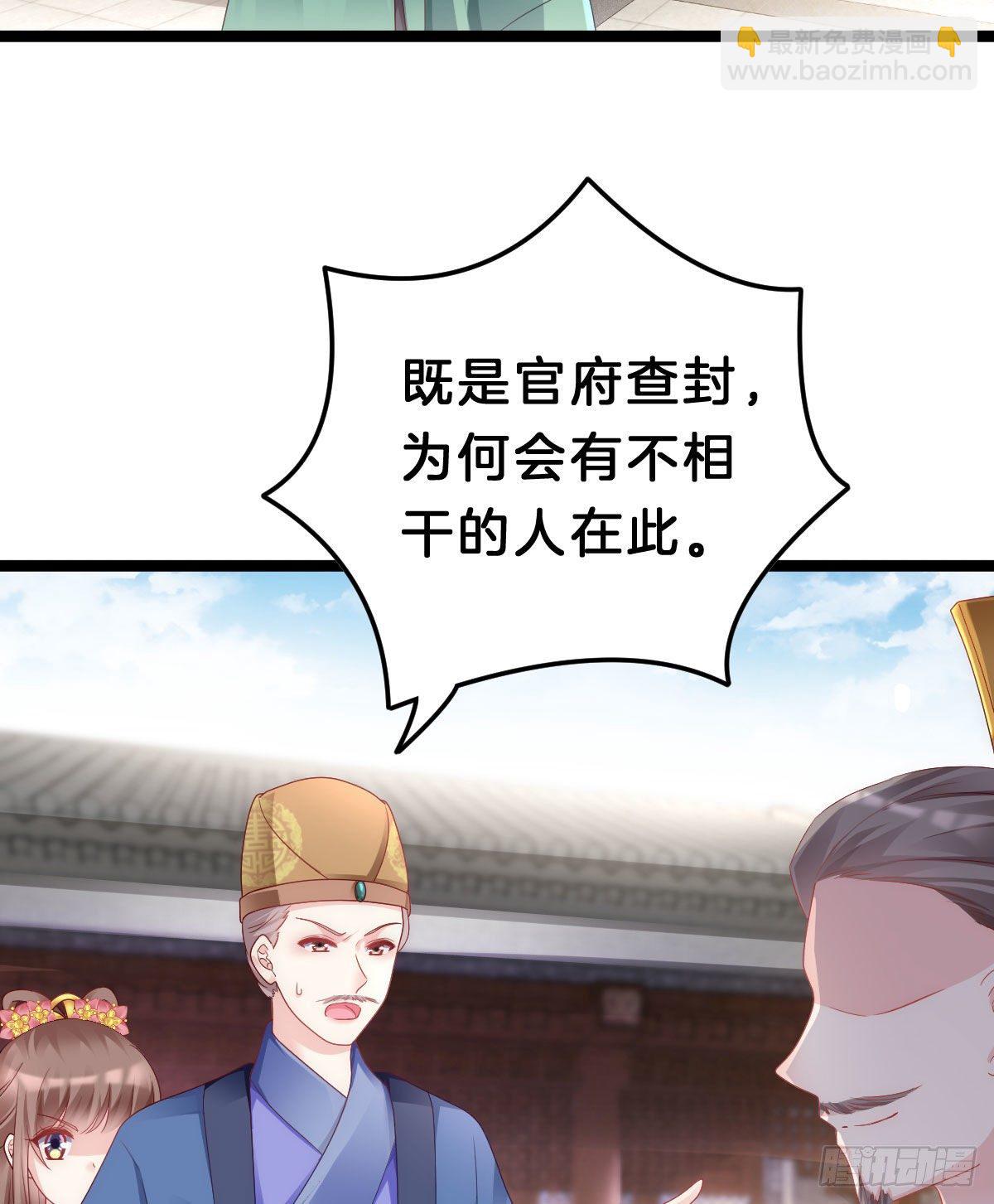 《我在古代养男人》当众羞辱 第4页