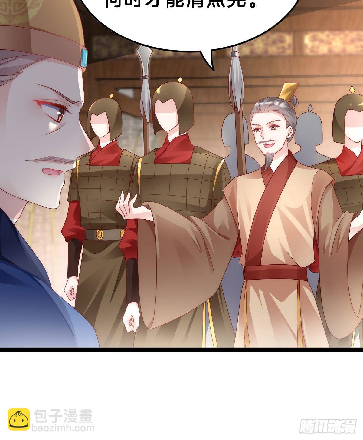 《我在古代养男人》当众羞辱 第6页