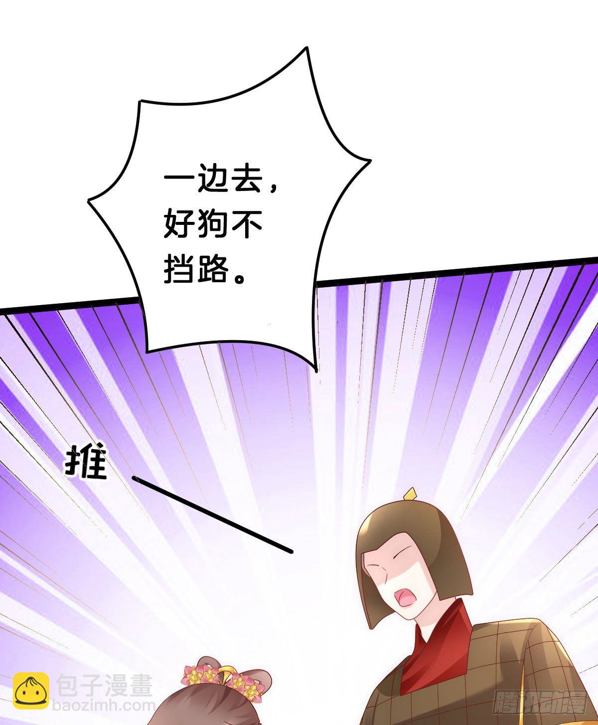 《我在古代养男人》当众羞辱 第7页