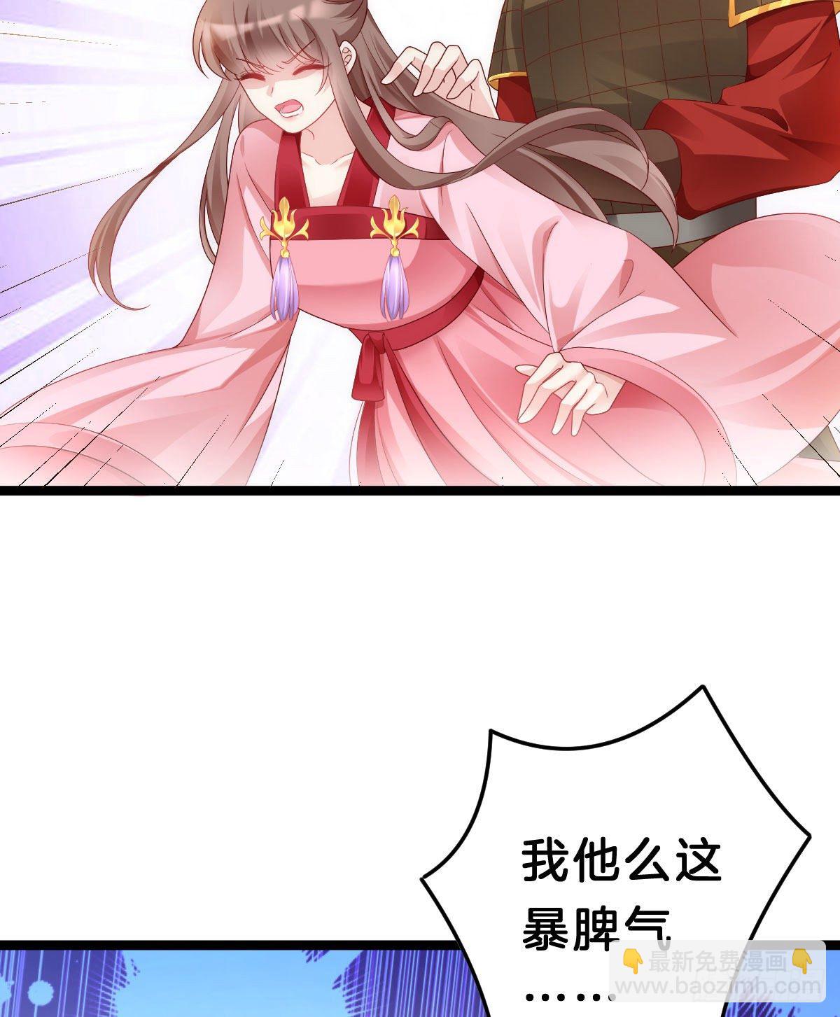 《我在古代养男人》当众羞辱 第8页