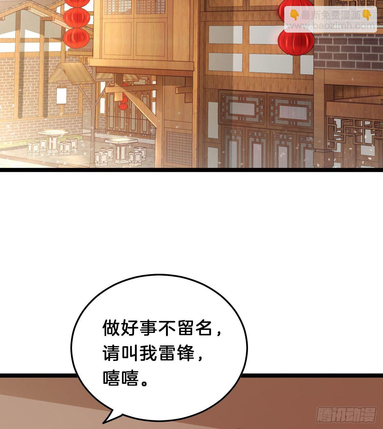 《我在古代养男人》我养你 第12页