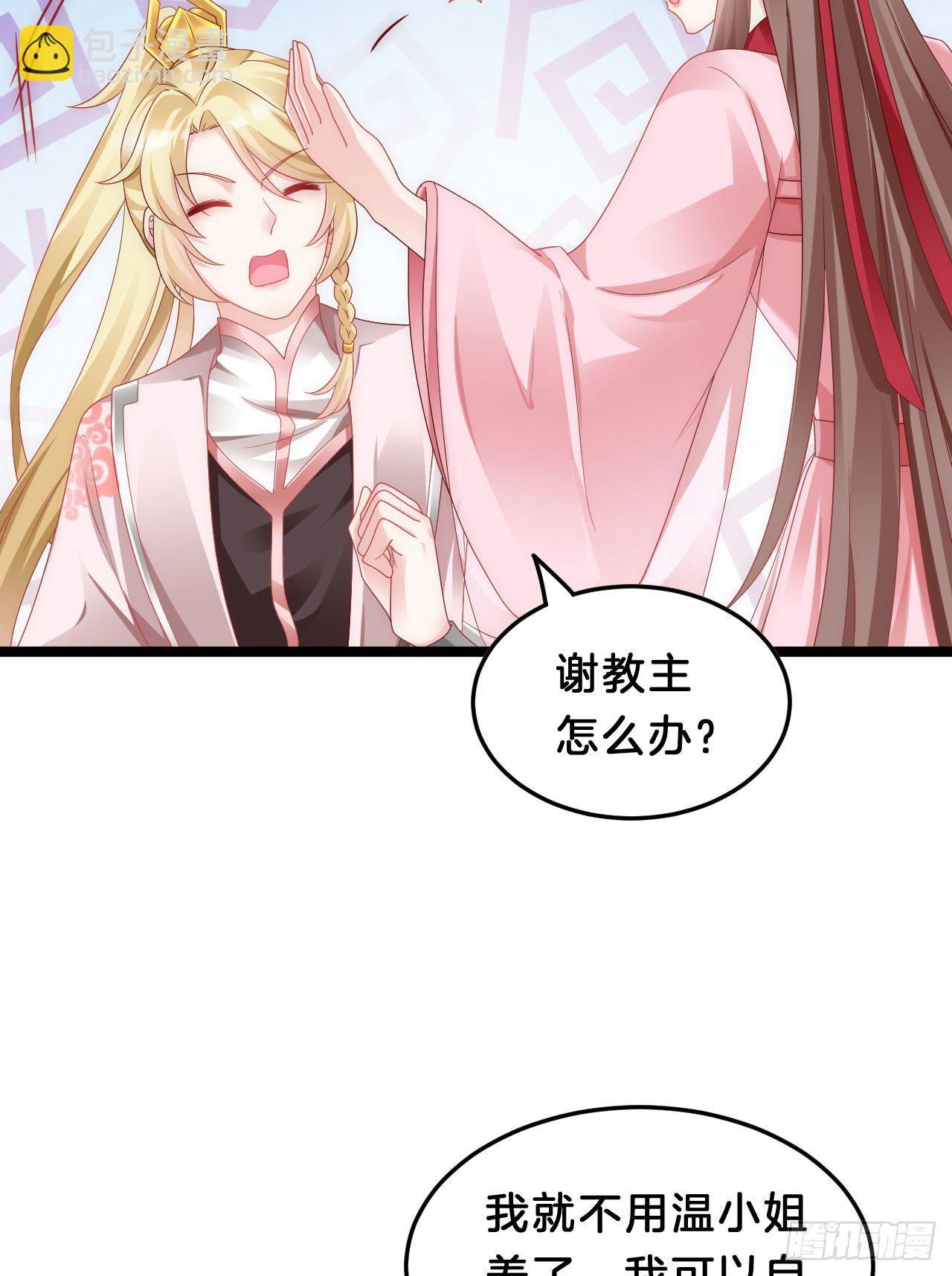 《我在古代养男人》我养你 第25页