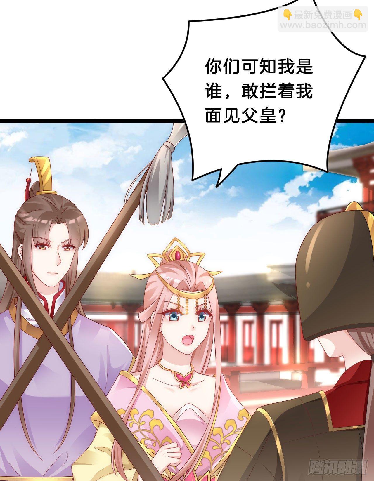 《我在古代养男人》我养你 第39页