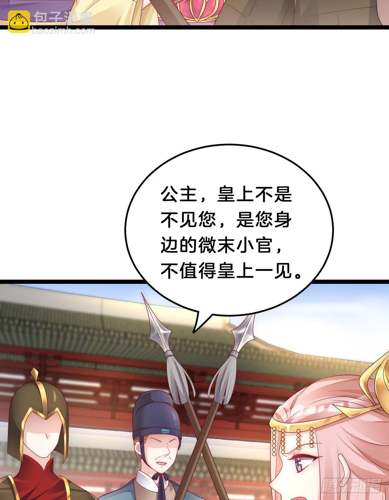 《我在古代养男人》我养你 第40页