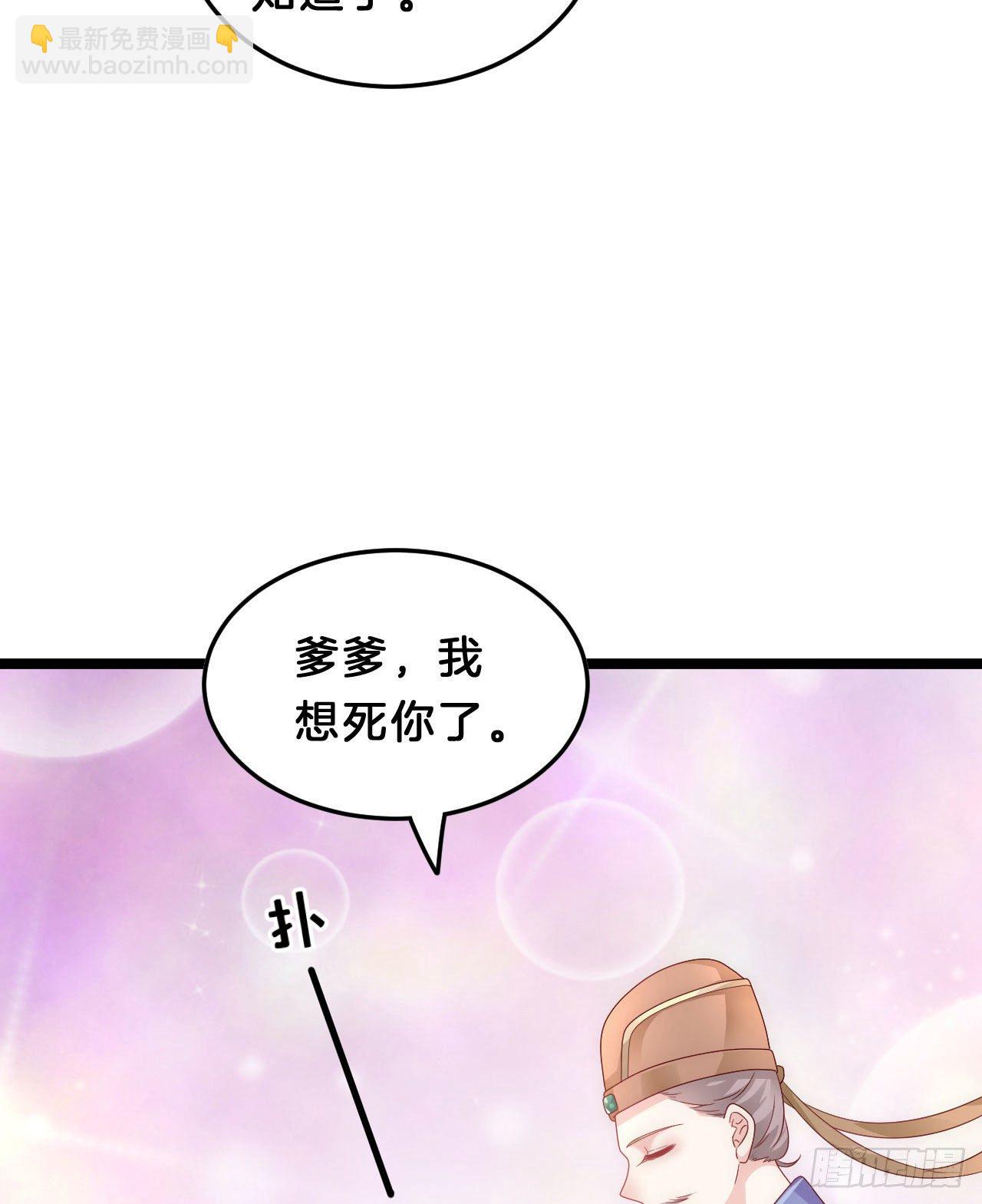 《我在古代养男人》我养你 第46页