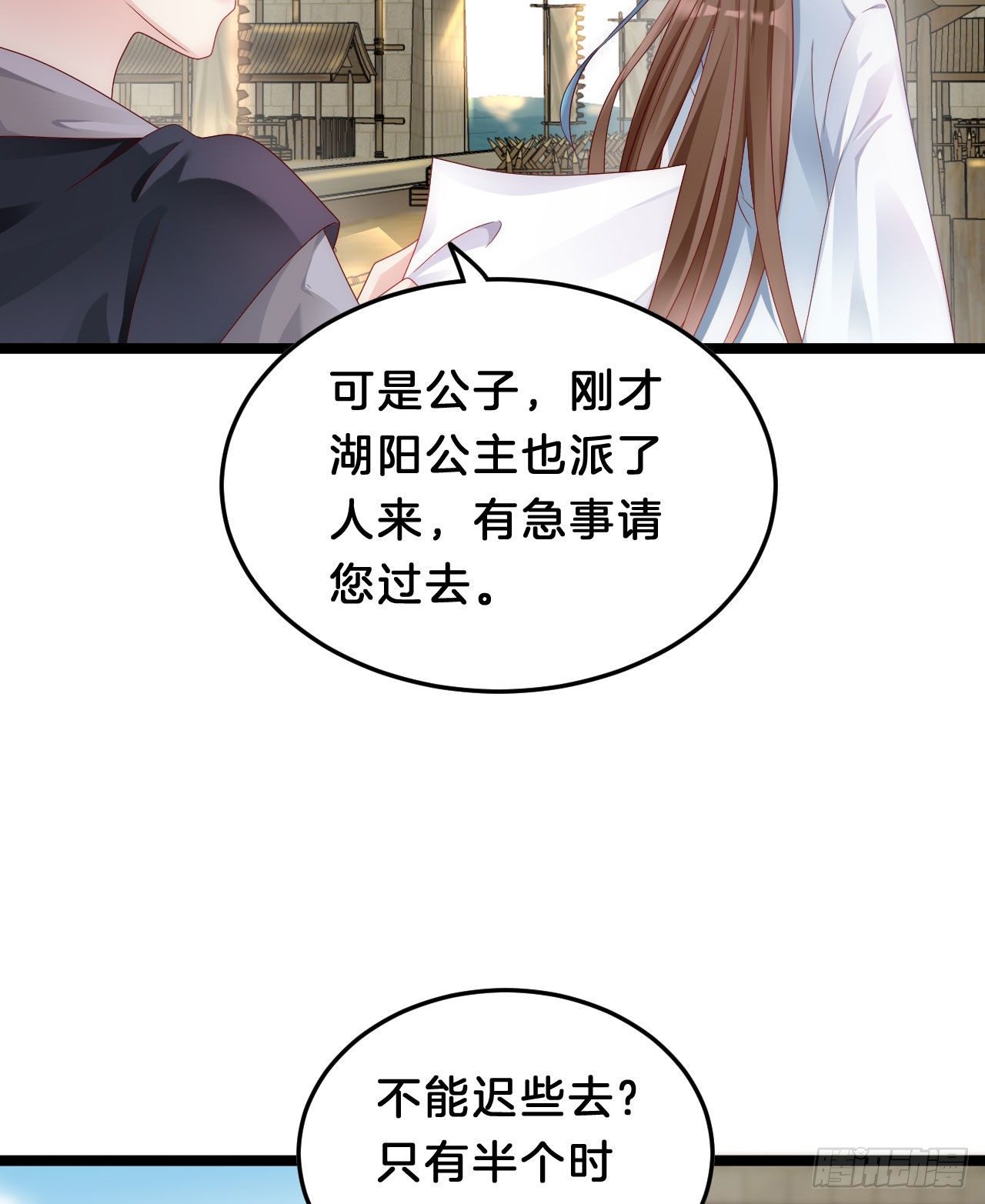 《我在古代养男人》我养你 第4页