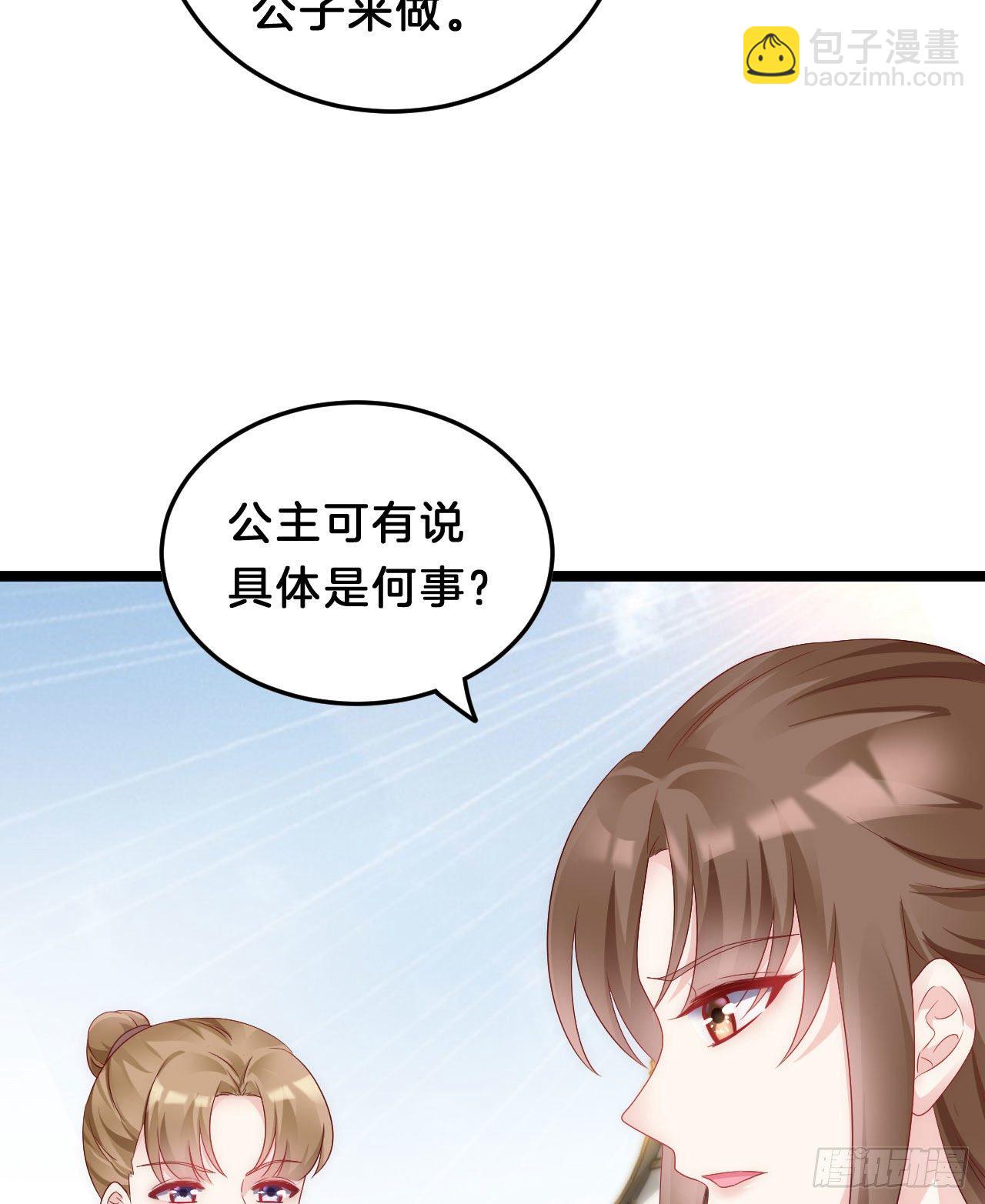 《我在古代养男人》我养你 第6页