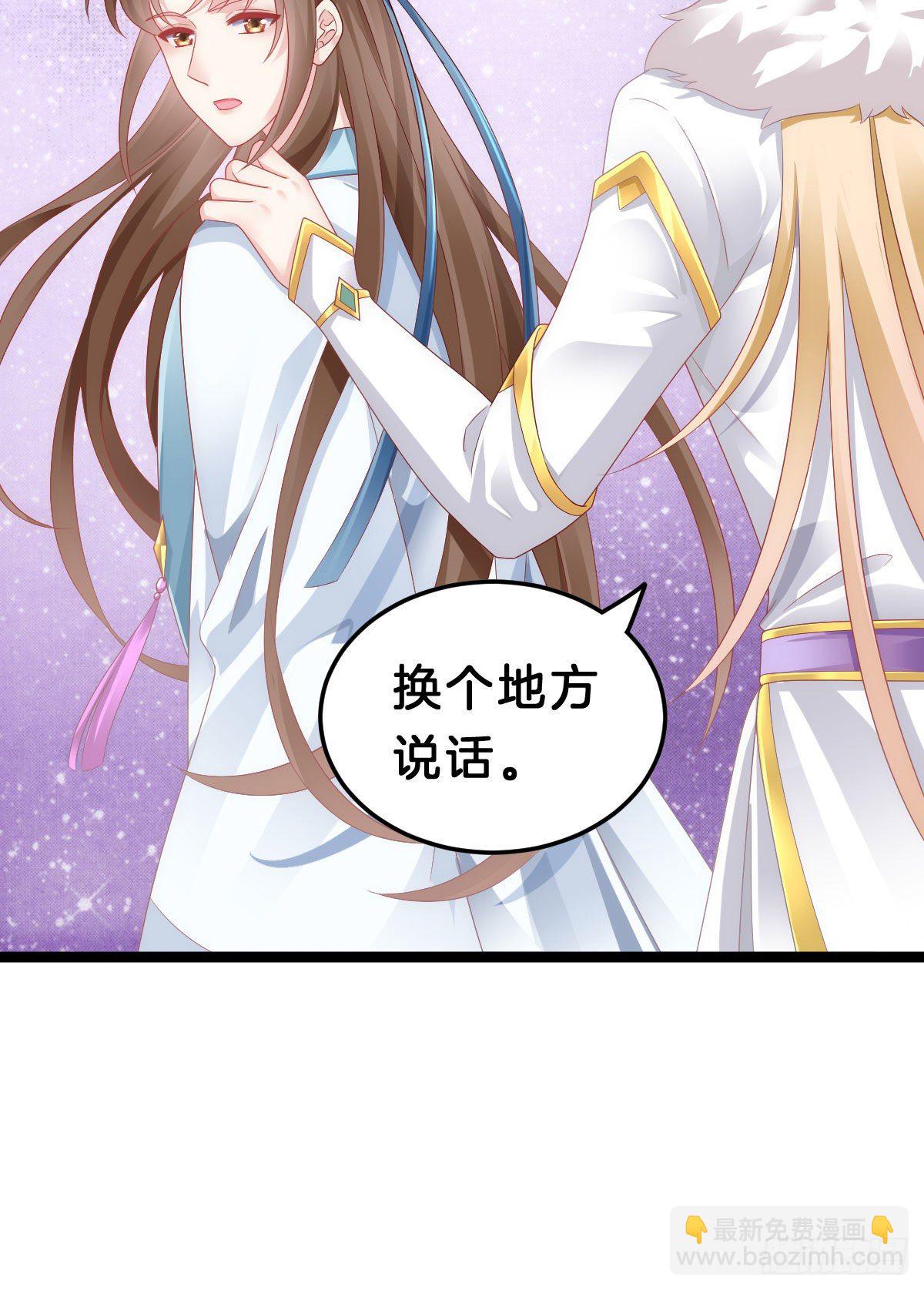 《我在古代养男人》惨遭猥琐男魔爪 第10页