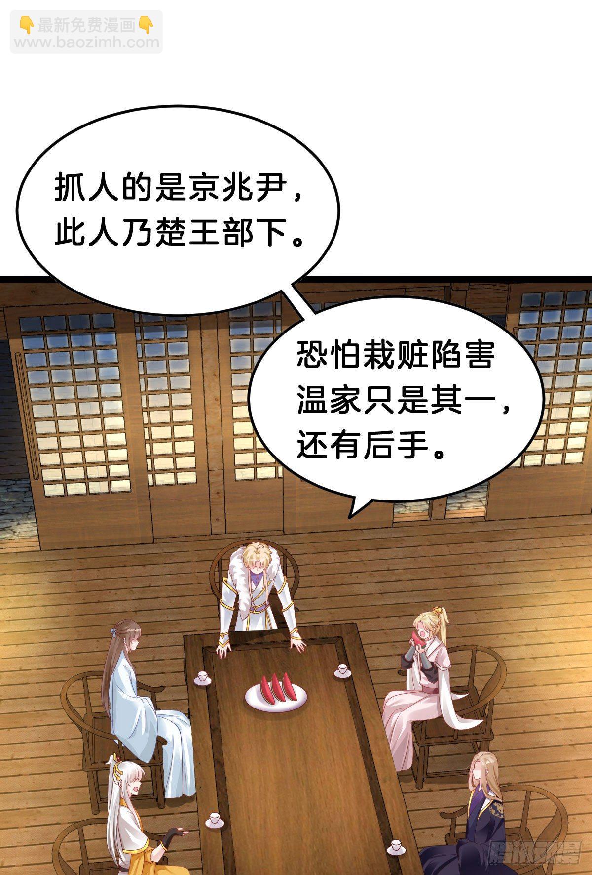 《我在古代养男人》惨遭猥琐男魔爪 第11页