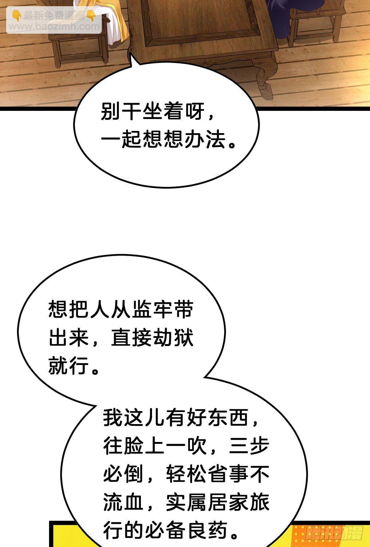 《我在古代养男人》惨遭猥琐男魔爪 第12页