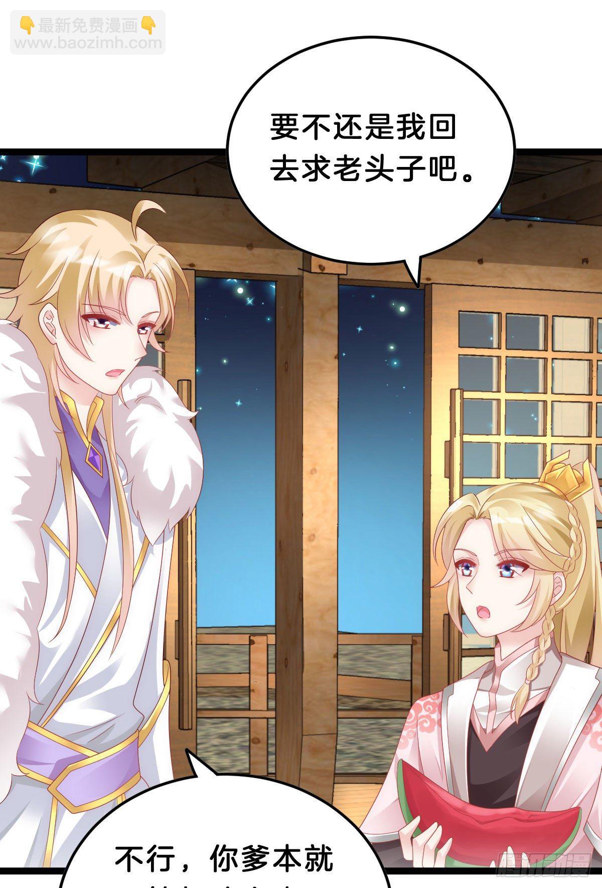《我在古代养男人》惨遭猥琐男魔爪 第15页