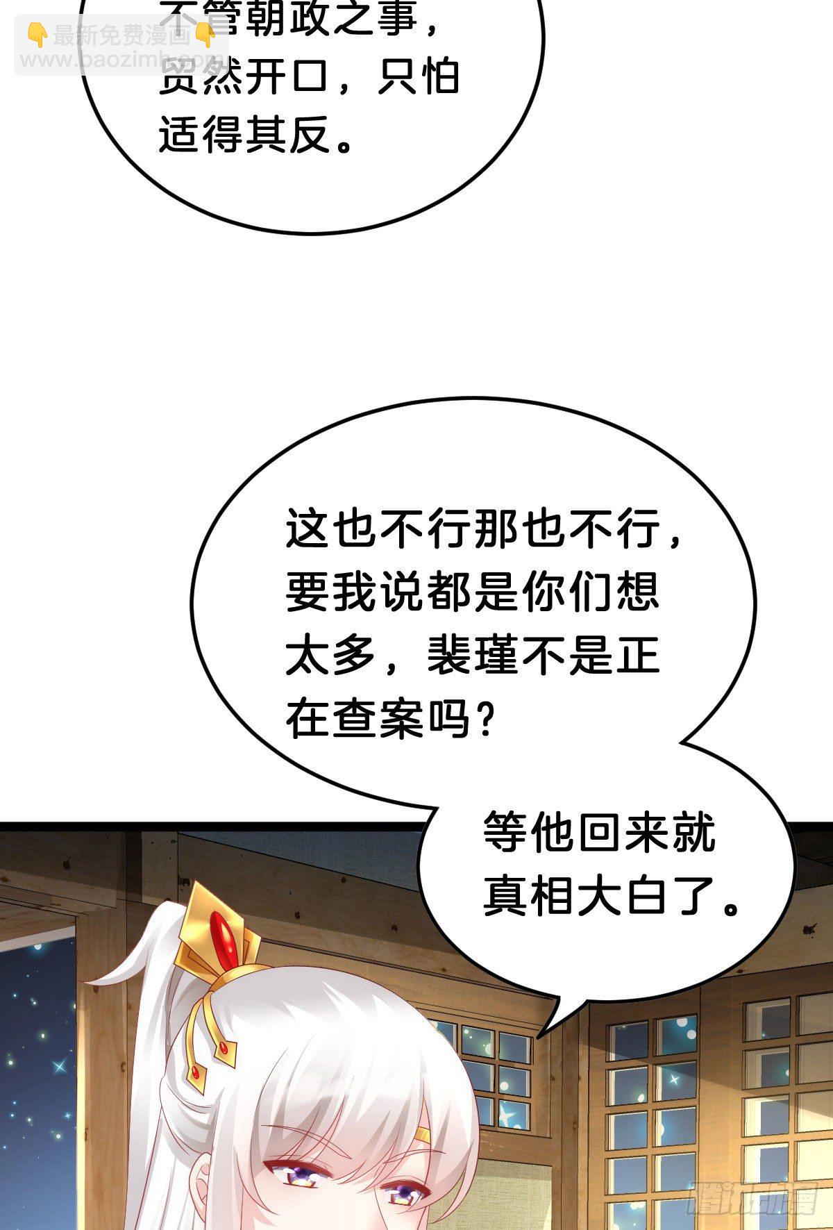 《我在古代养男人》惨遭猥琐男魔爪 第16页