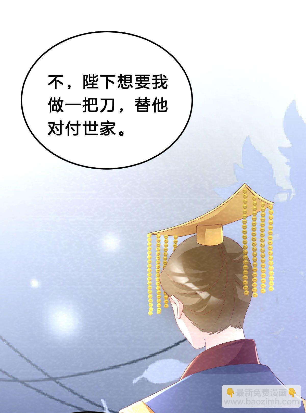 《我在古代养男人》惨遭猥琐男魔爪 第22页