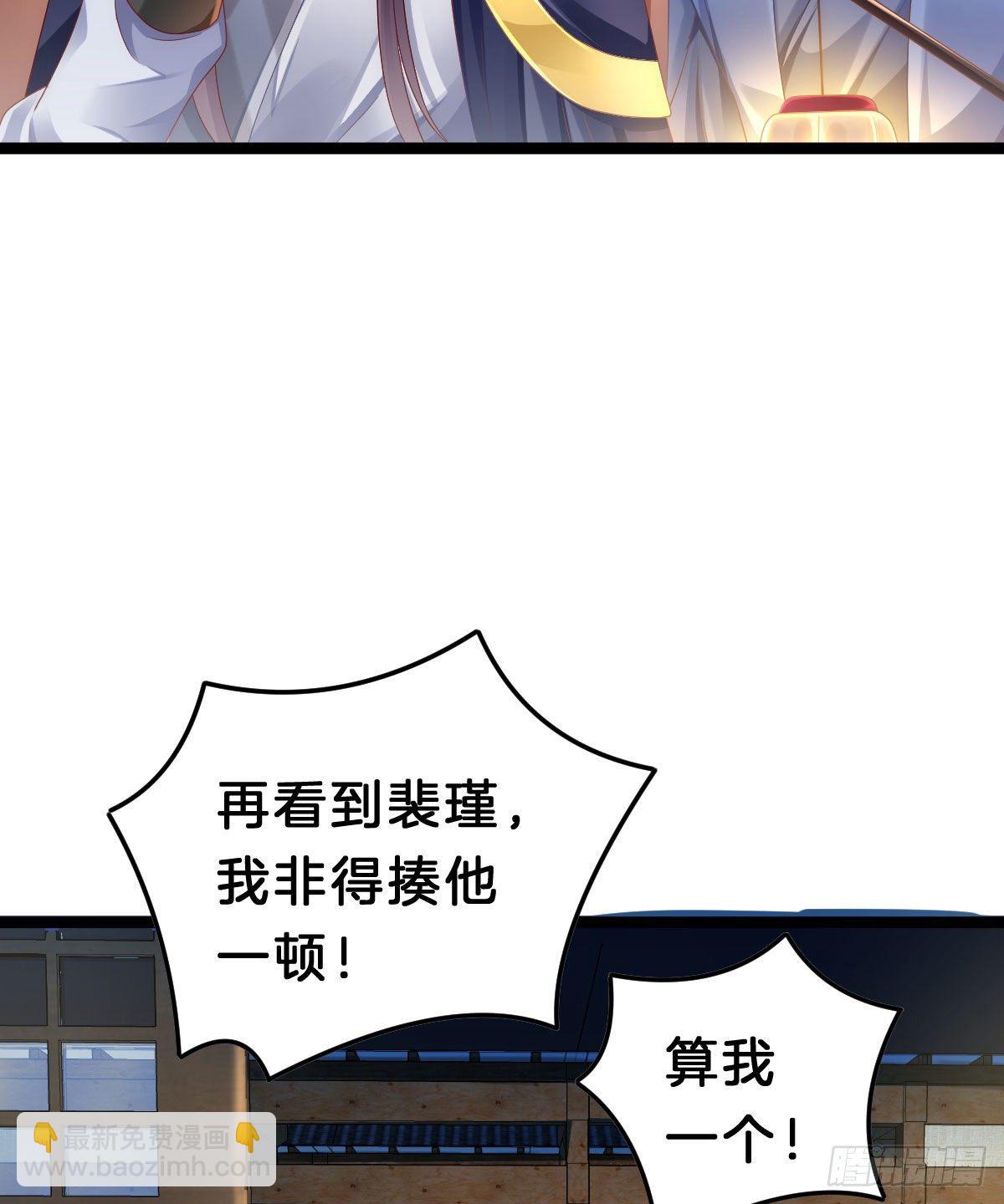 《我在古代养男人》惨遭猥琐男魔爪 第33页