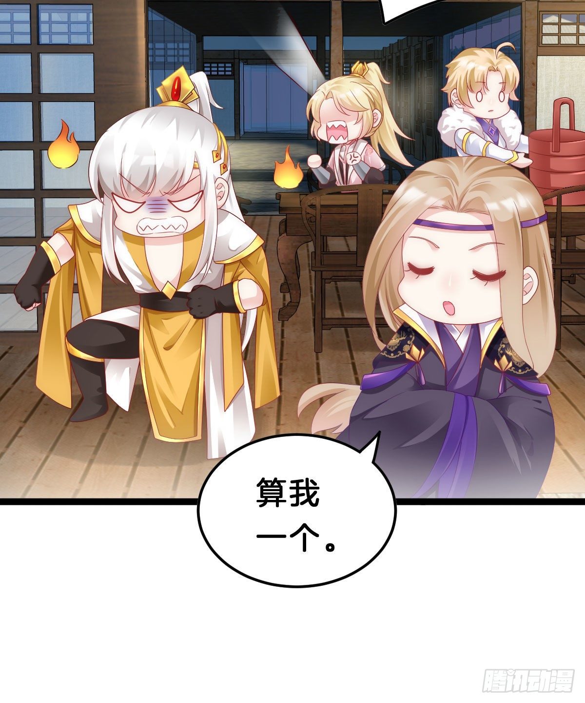 《我在古代养男人》惨遭猥琐男魔爪 第34页