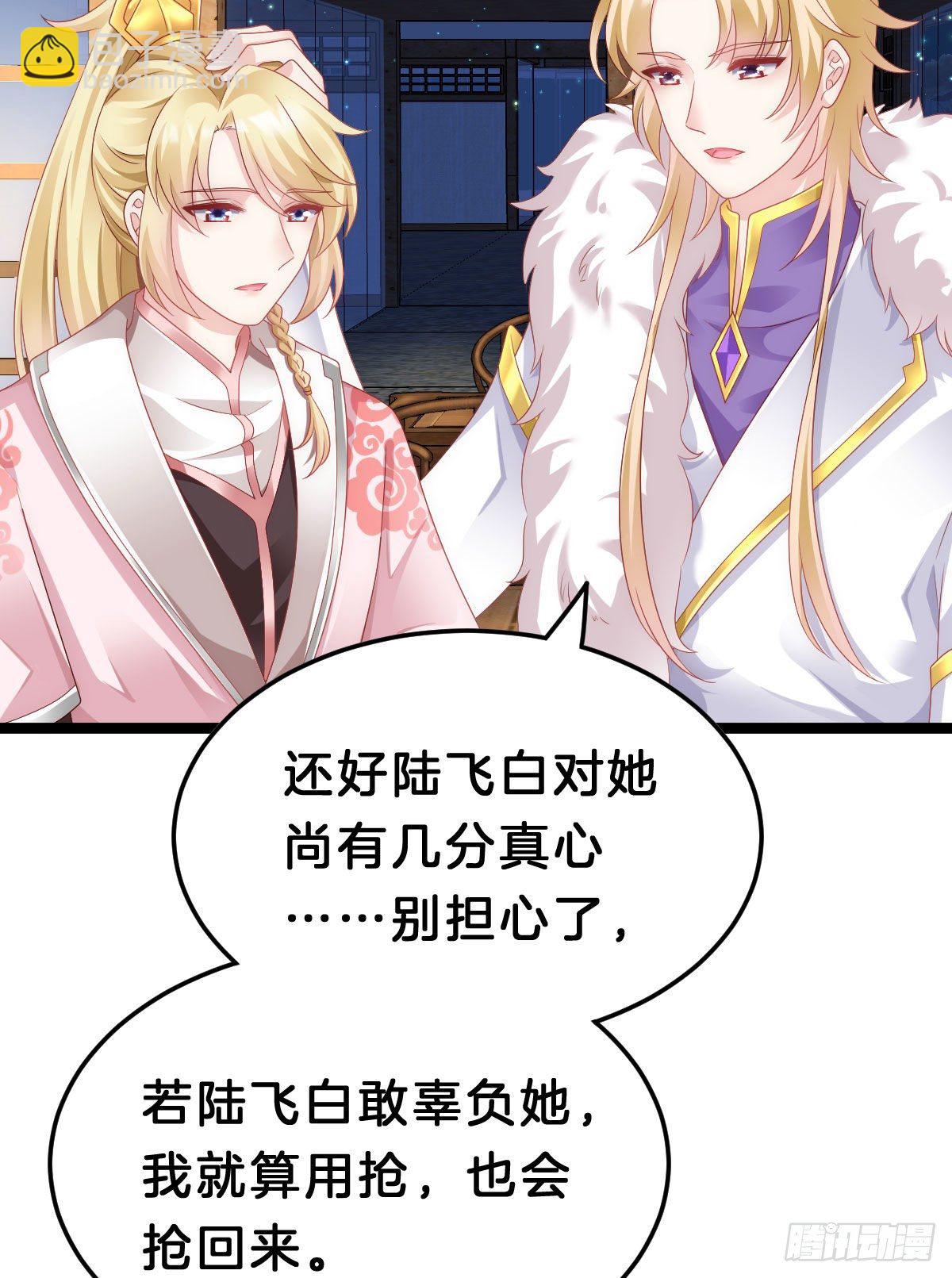 《我在古代养男人》惨遭猥琐男魔爪 第37页