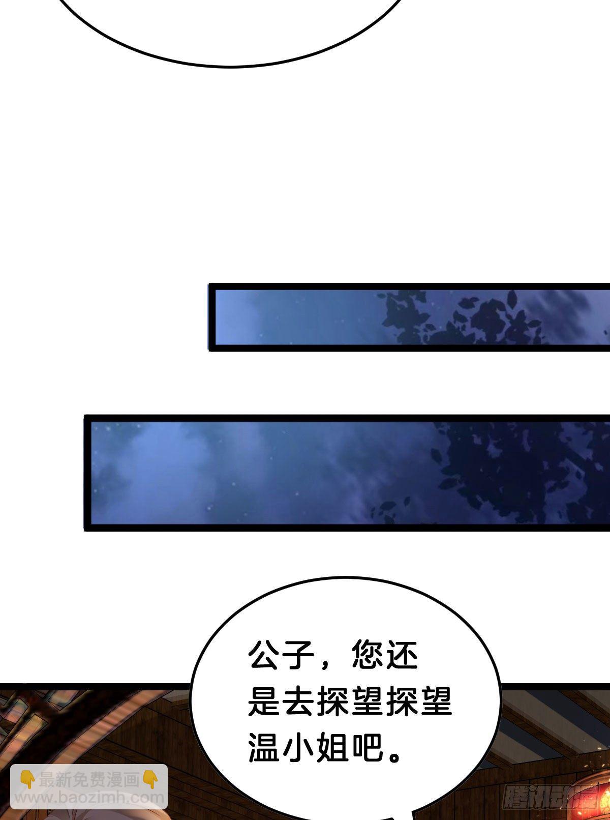 《我在古代养男人》惨遭猥琐男魔爪 第38页