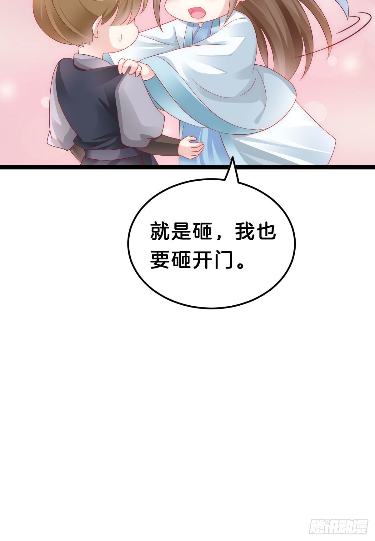 《我在古代养男人》惨遭猥琐男魔爪 第45页