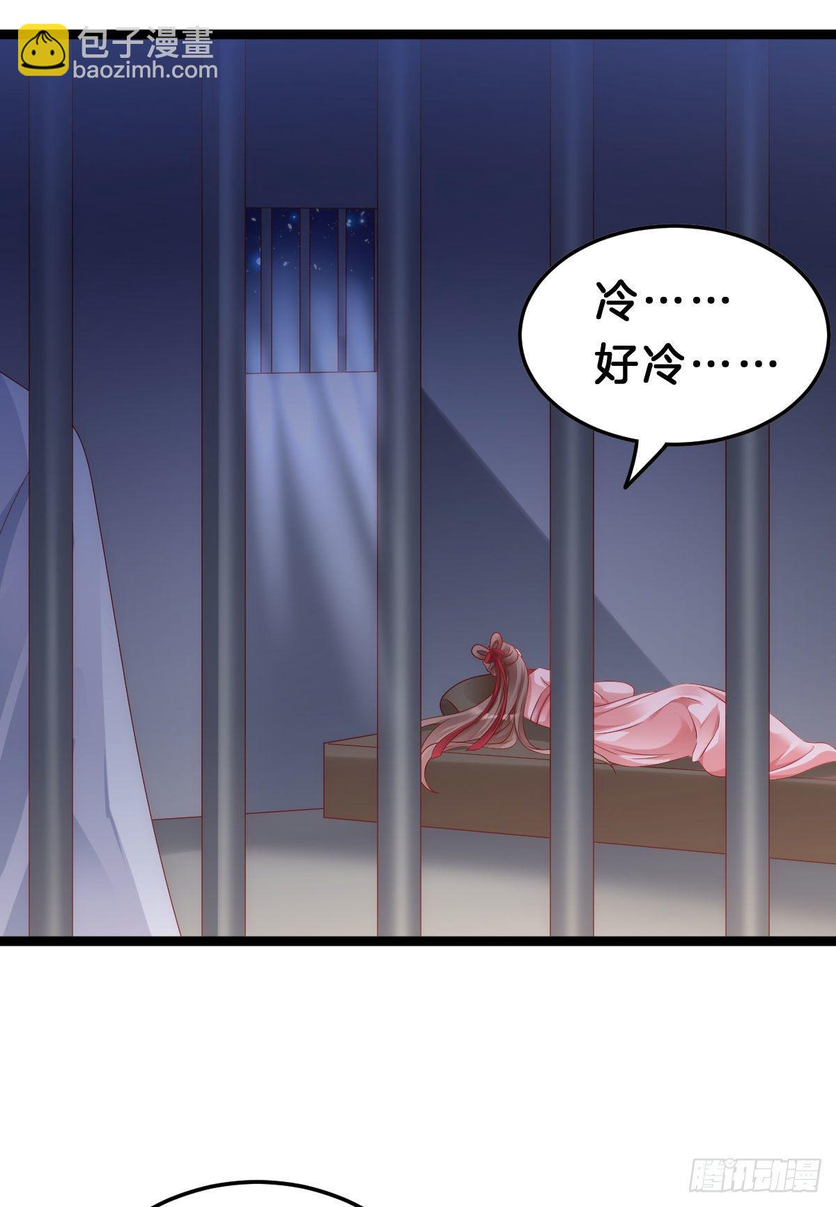 《我在古代养男人》惨遭猥琐男魔爪 第46页