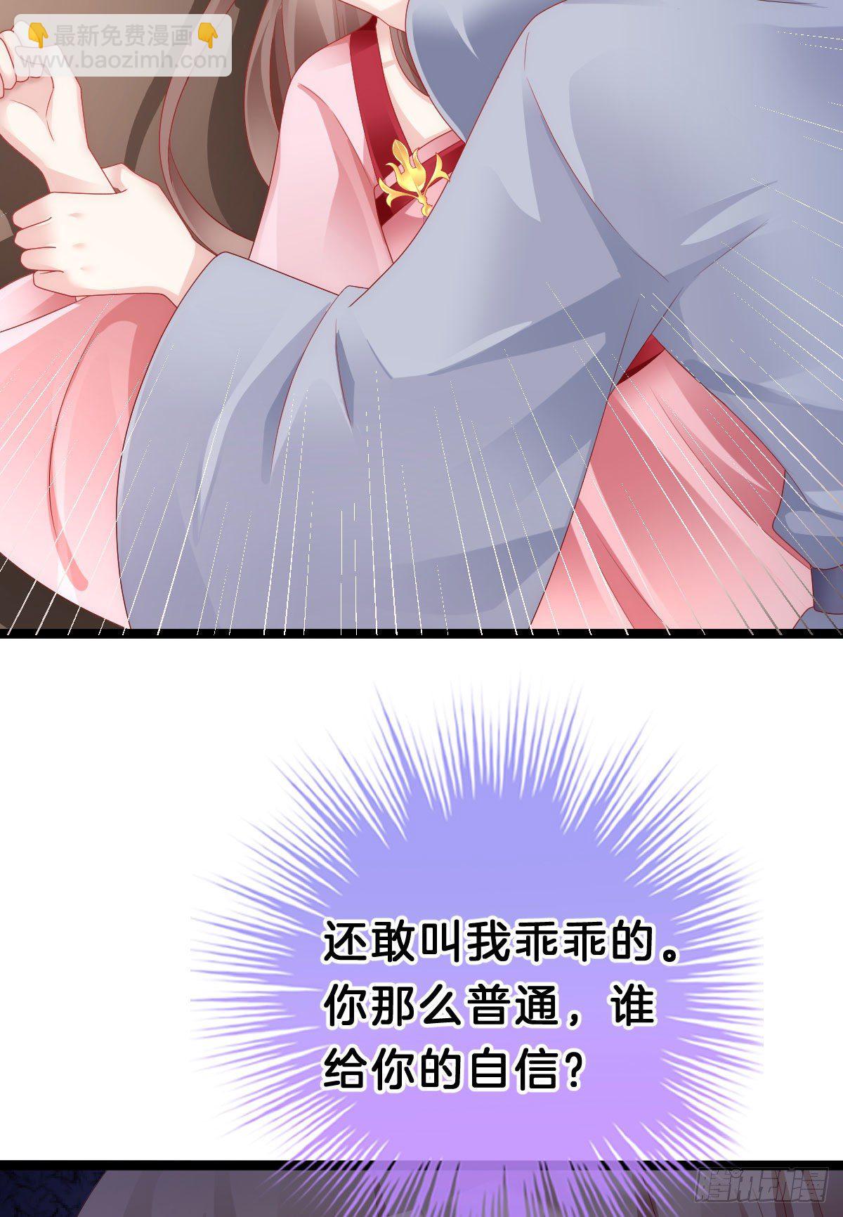 《我在古代养男人》惨遭猥琐男魔爪 第49页