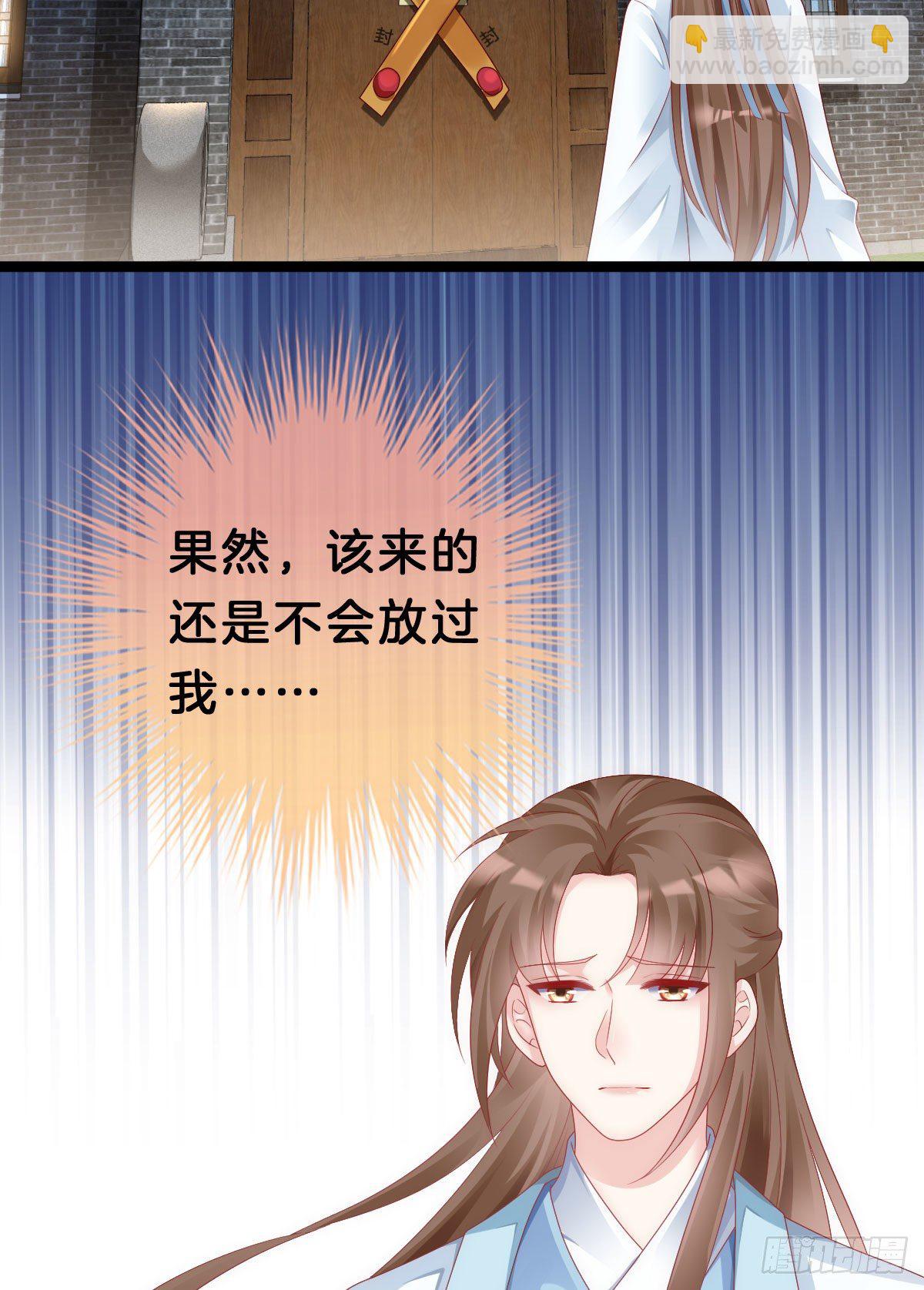 《我在古代养男人》惨遭猥琐男魔爪 第4页