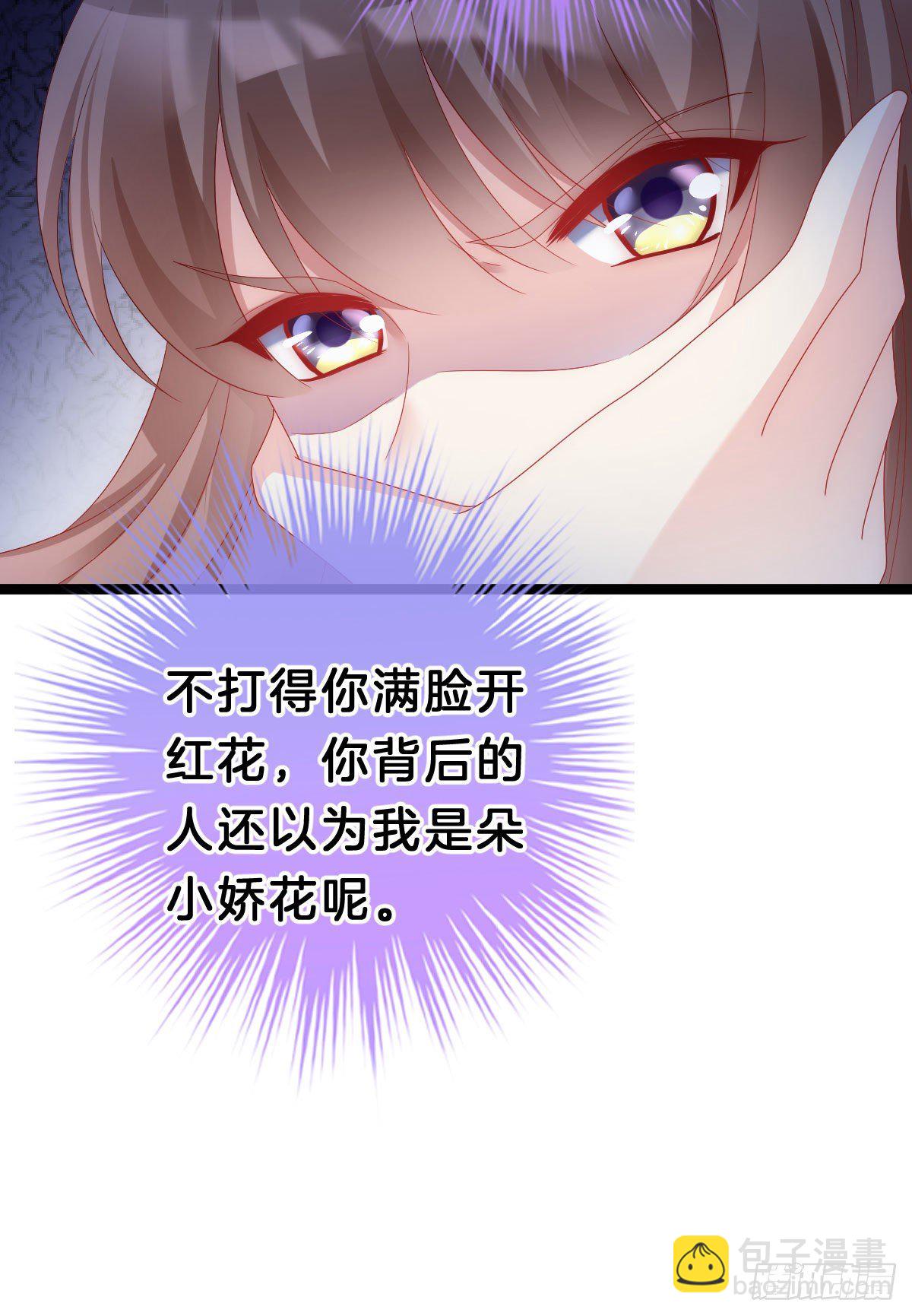 《我在古代养男人》惨遭猥琐男魔爪 第50页