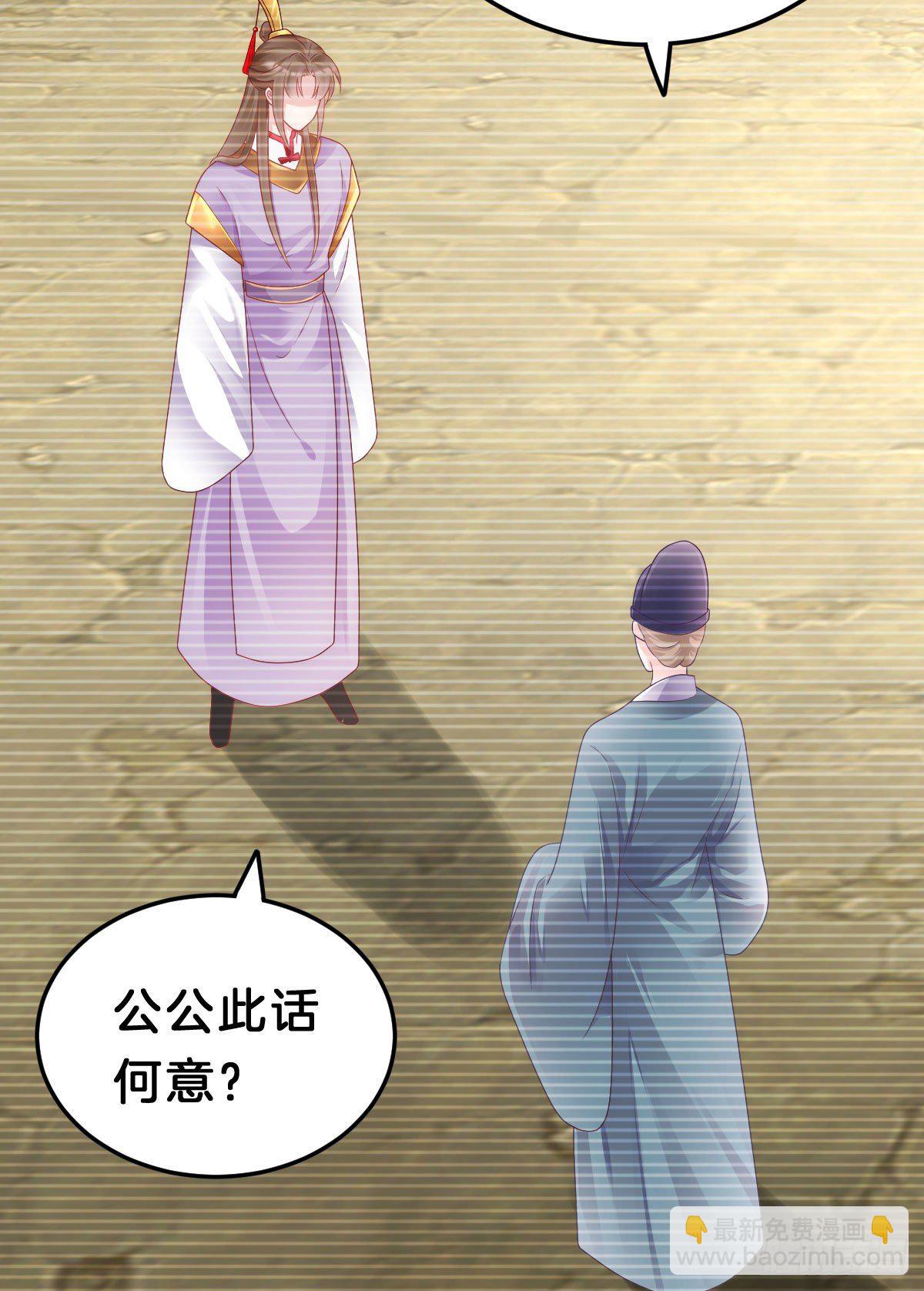 《我在古代养男人》惨遭猥琐男魔爪 第6页