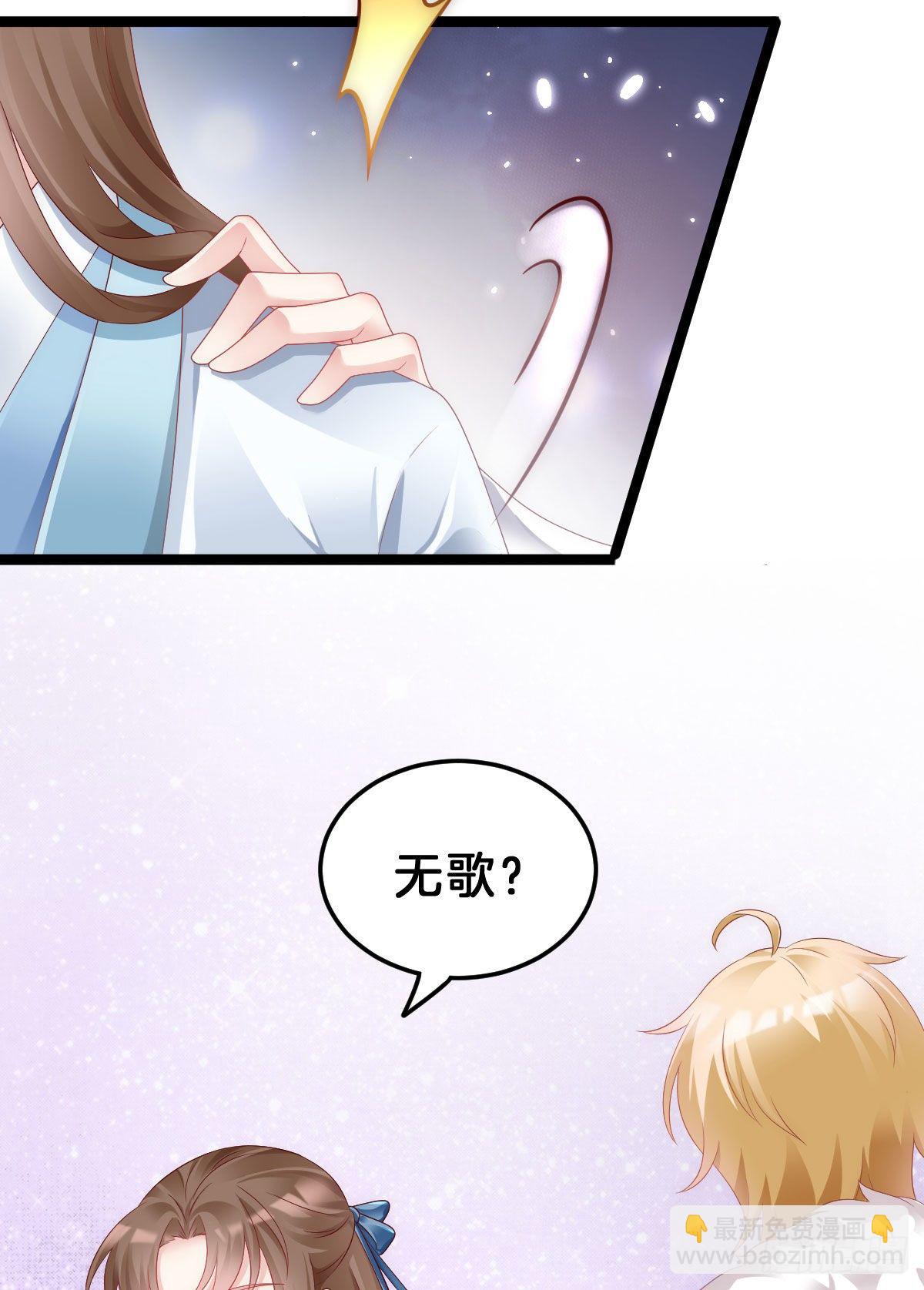 《我在古代养男人》惨遭猥琐男魔爪 第9页