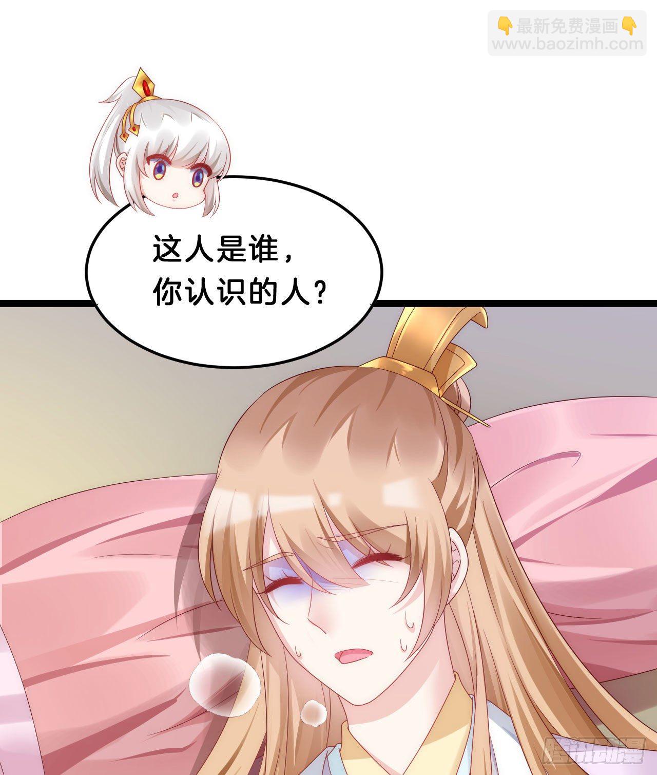 《我在古代养男人》你令我浮想联翩 第11页