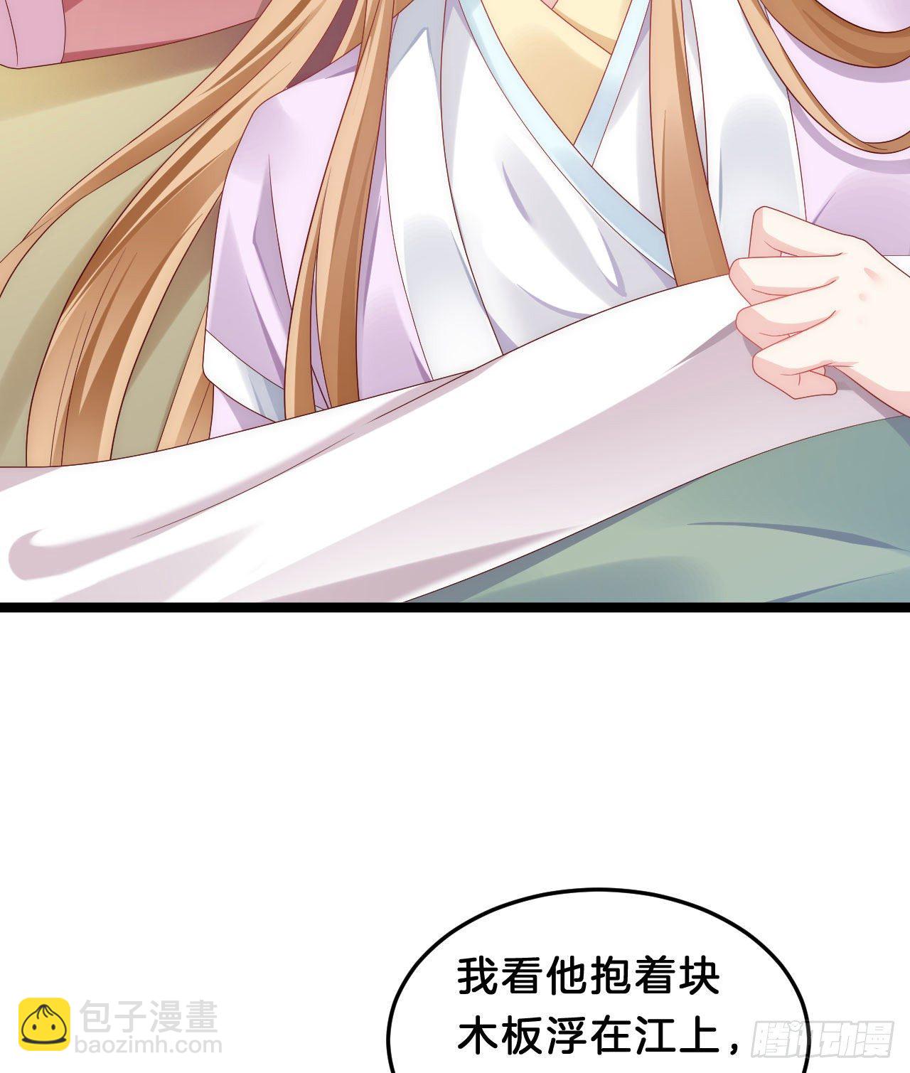 《我在古代养男人》你令我浮想联翩 第12页