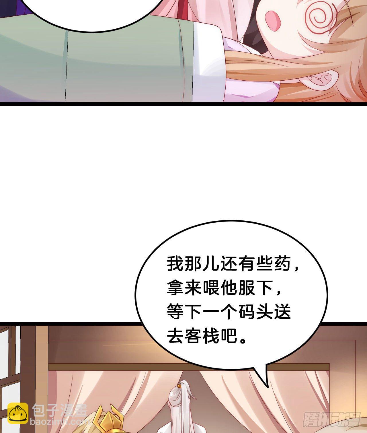 《我在古代养男人》你令我浮想联翩 第14页