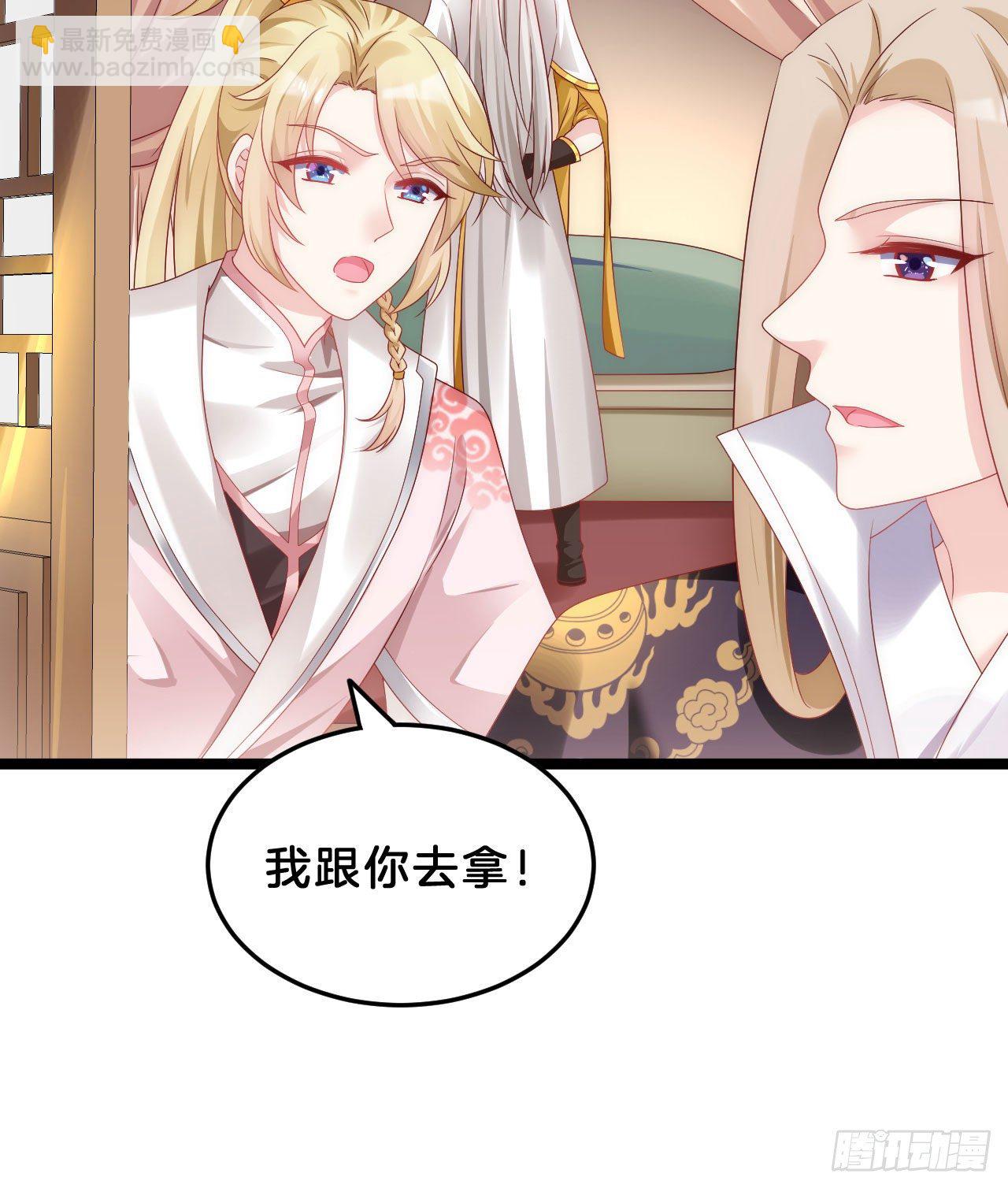 《我在古代养男人》你令我浮想联翩 第15页