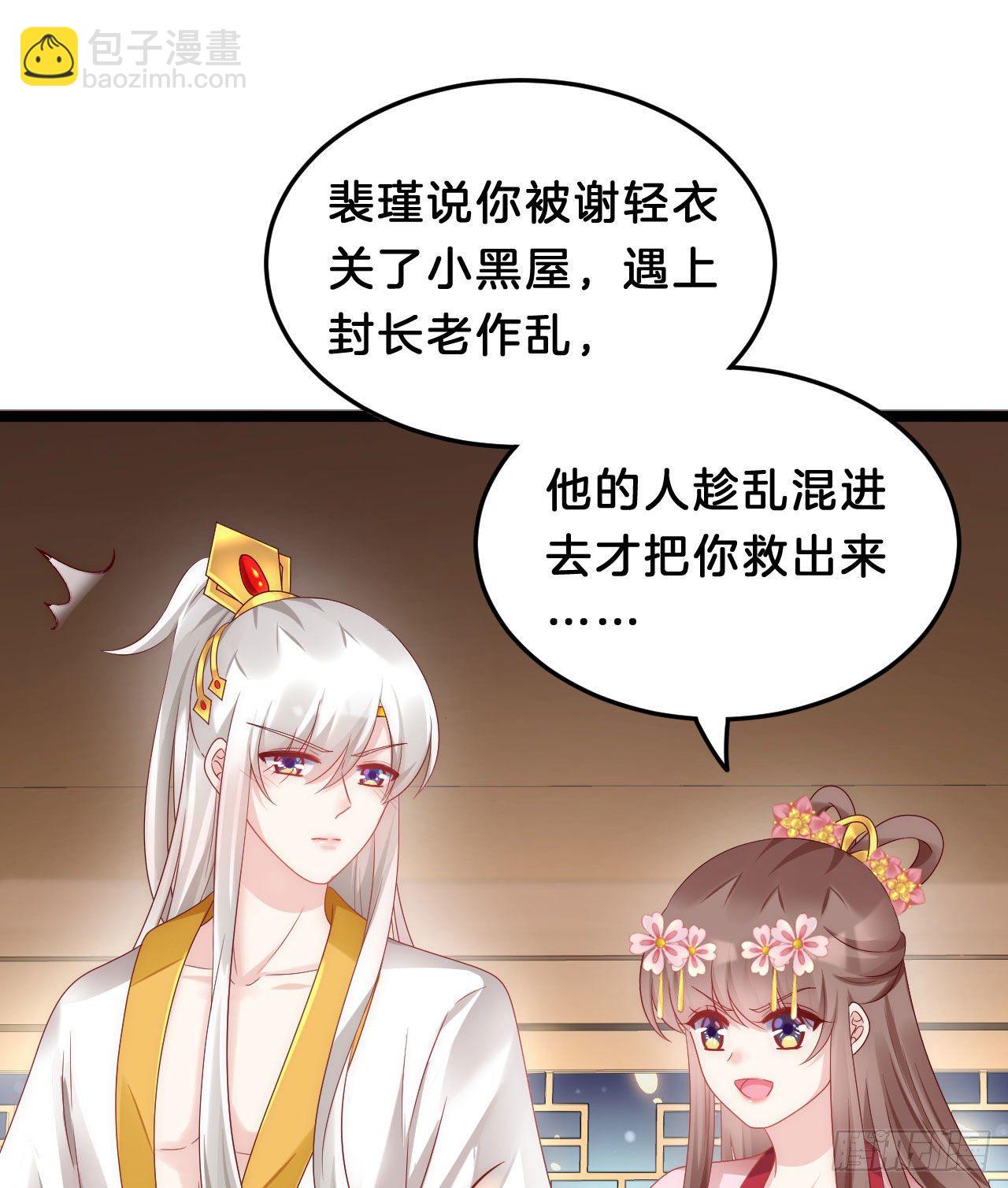 《我在古代养男人》你令我浮想联翩 第16页