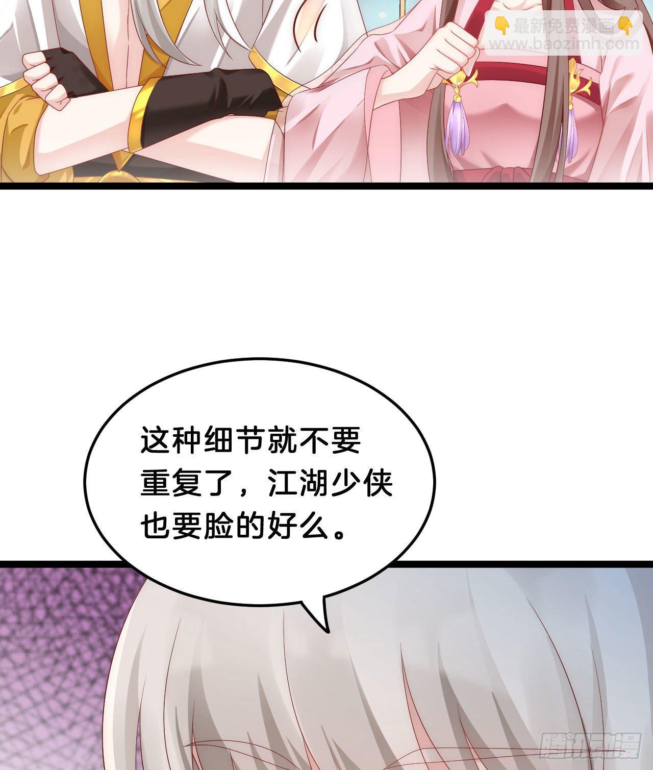 《我在古代养男人》你令我浮想联翩 第17页