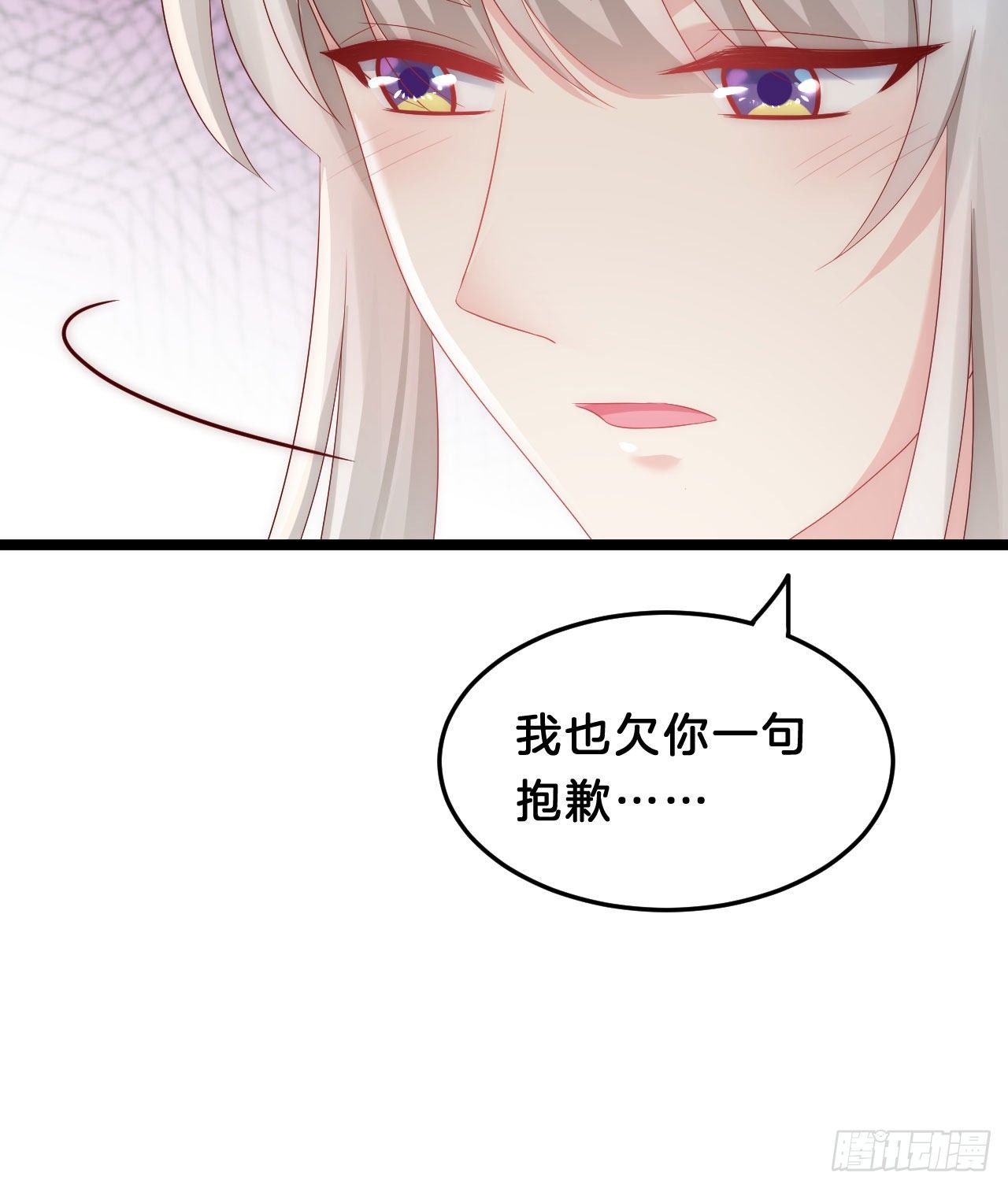 《我在古代养男人》你令我浮想联翩 第18页