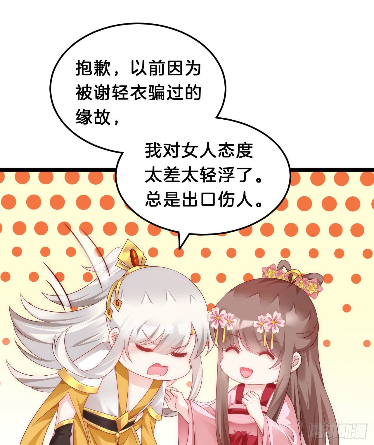 《我在古代养男人》你令我浮想联翩 第19页