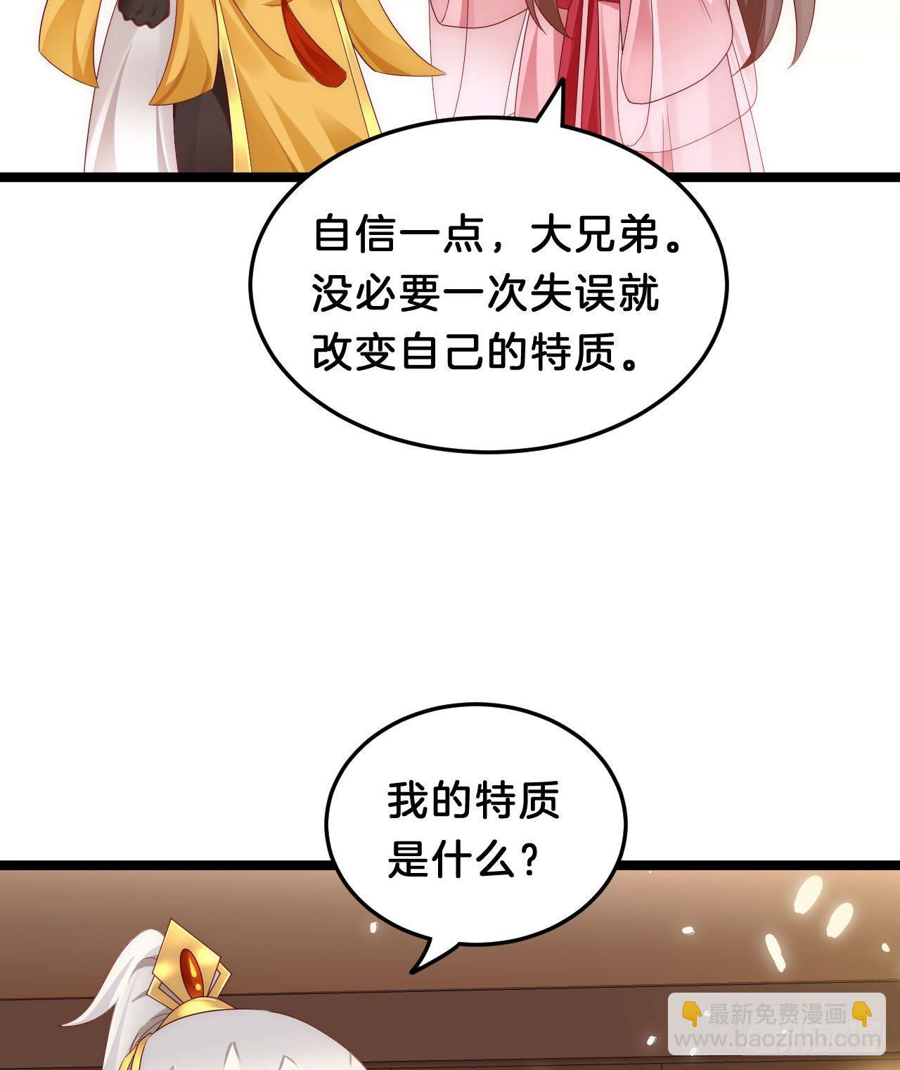 《我在古代养男人》你令我浮想联翩 第20页