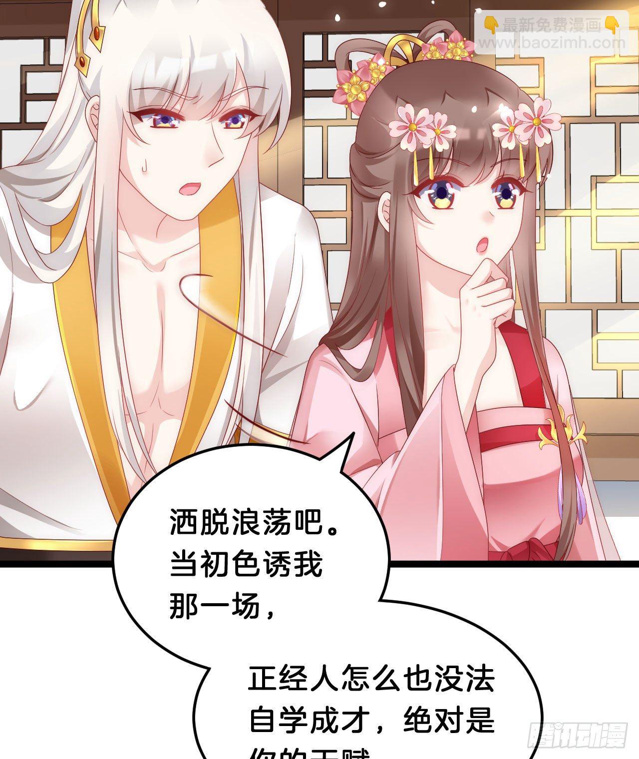 《我在古代养男人》你令我浮想联翩 第21页