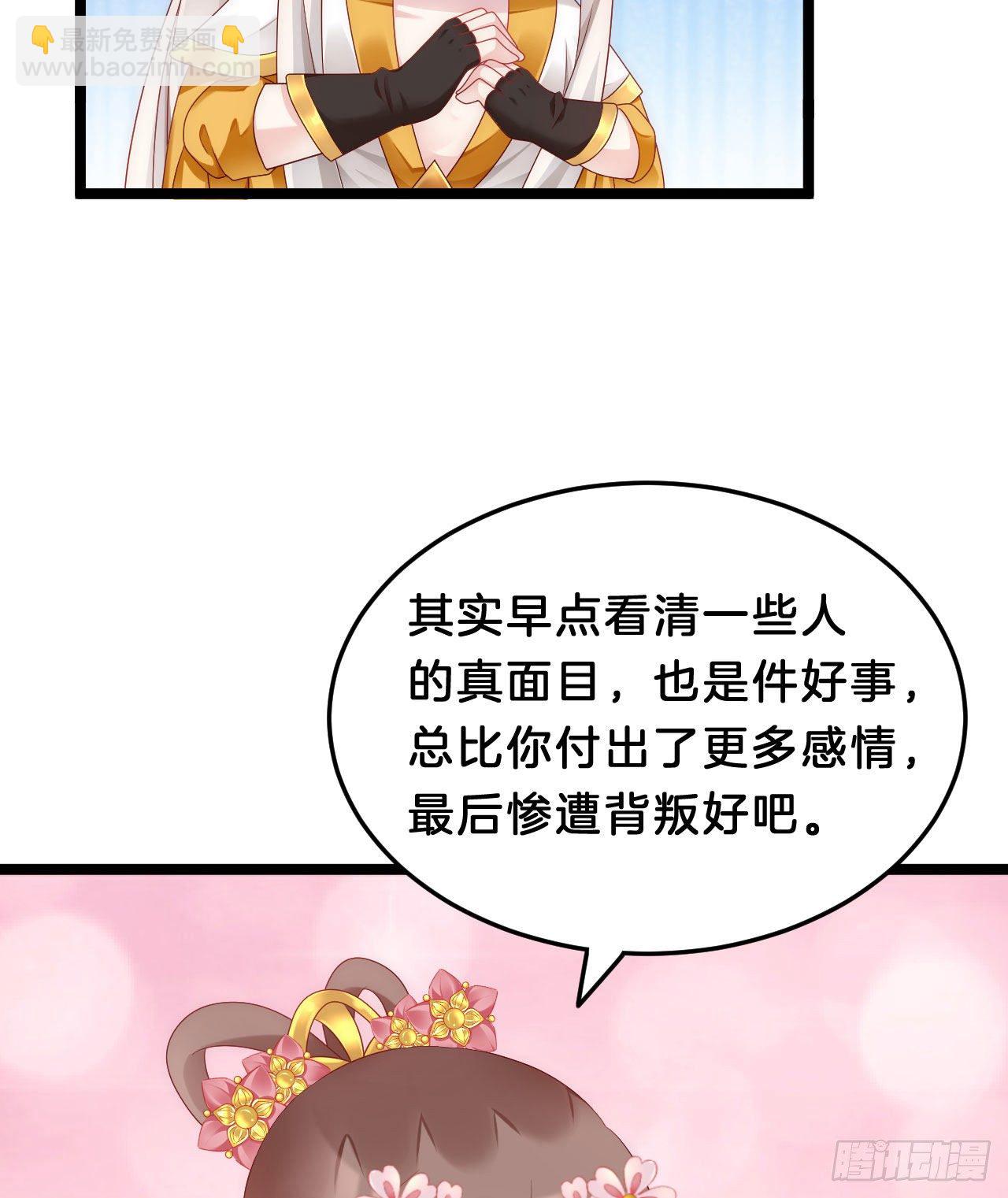 《我在古代养男人》你令我浮想联翩 第23页