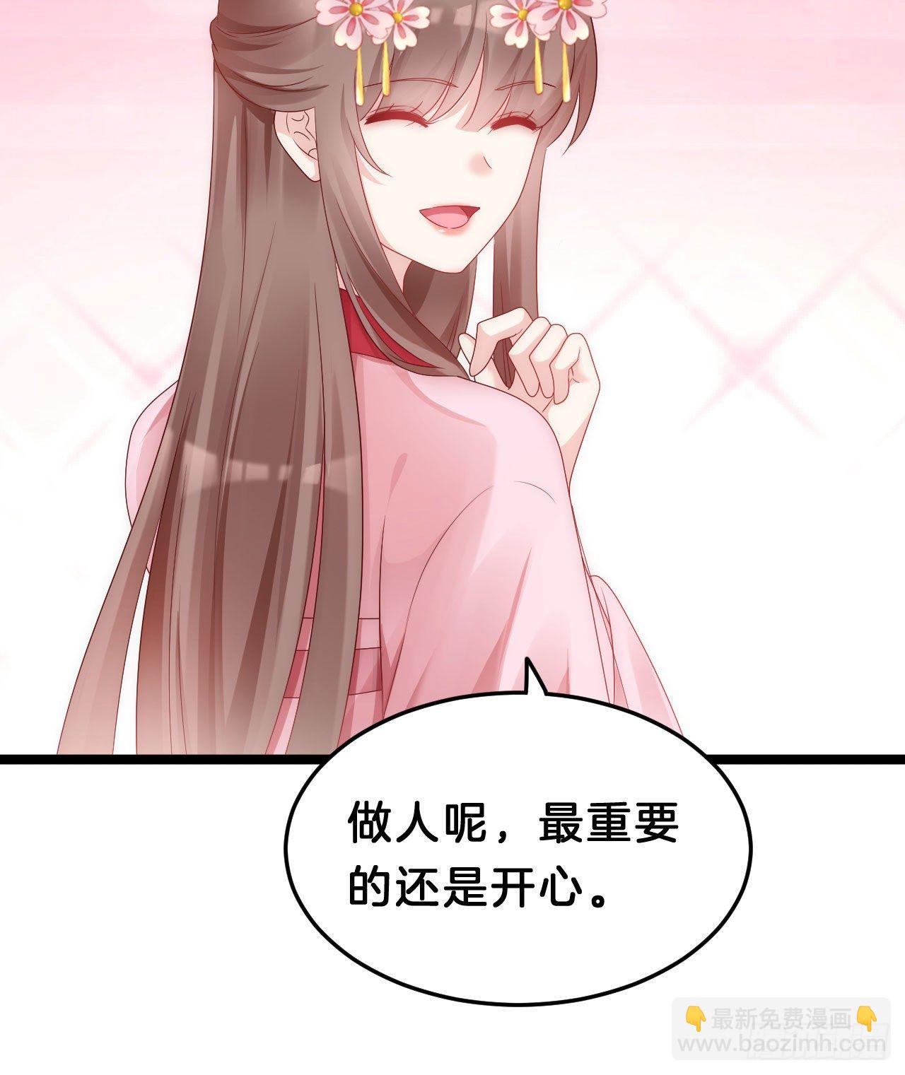 《我在古代养男人》你令我浮想联翩 第24页