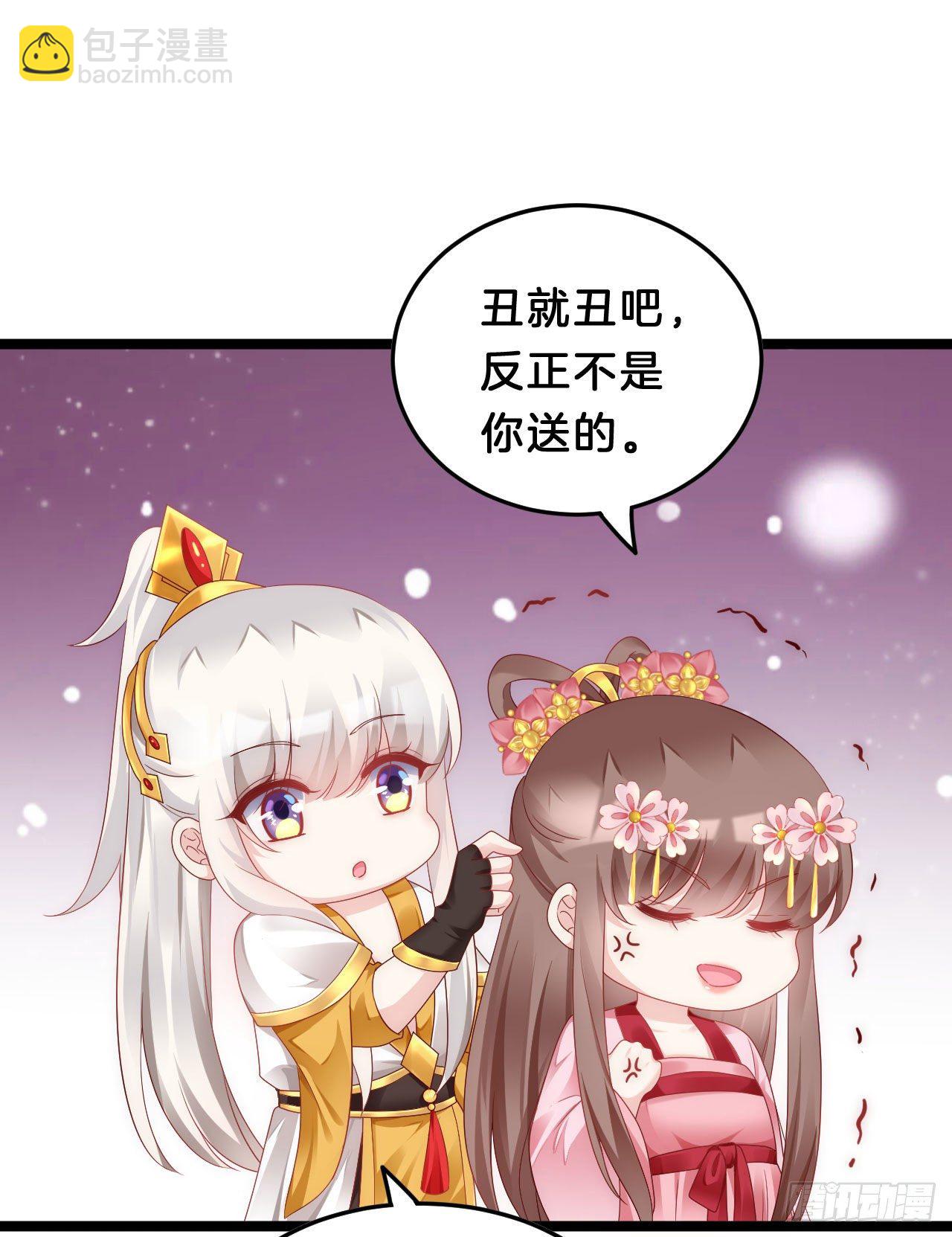 《我在古代养男人》你令我浮想联翩 第27页