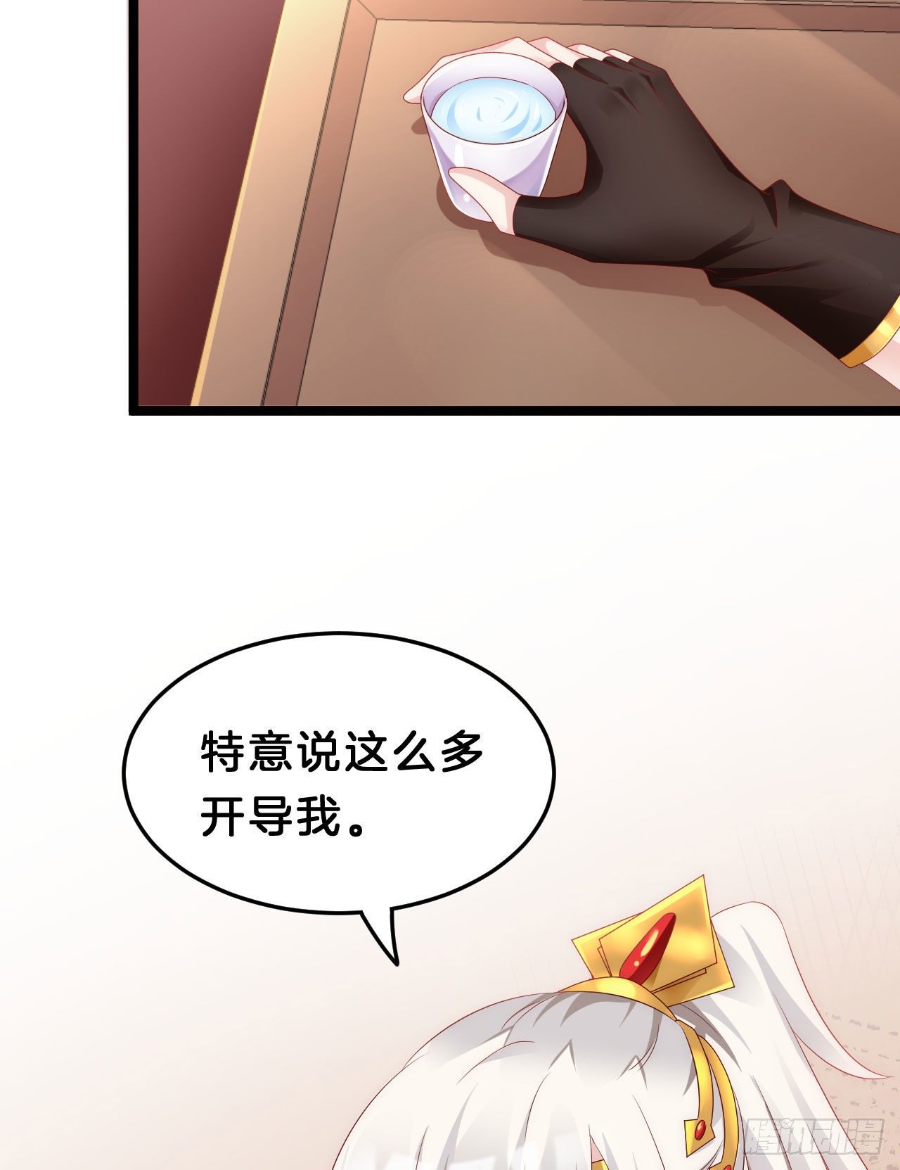 《我在古代养男人》你令我浮想联翩 第30页