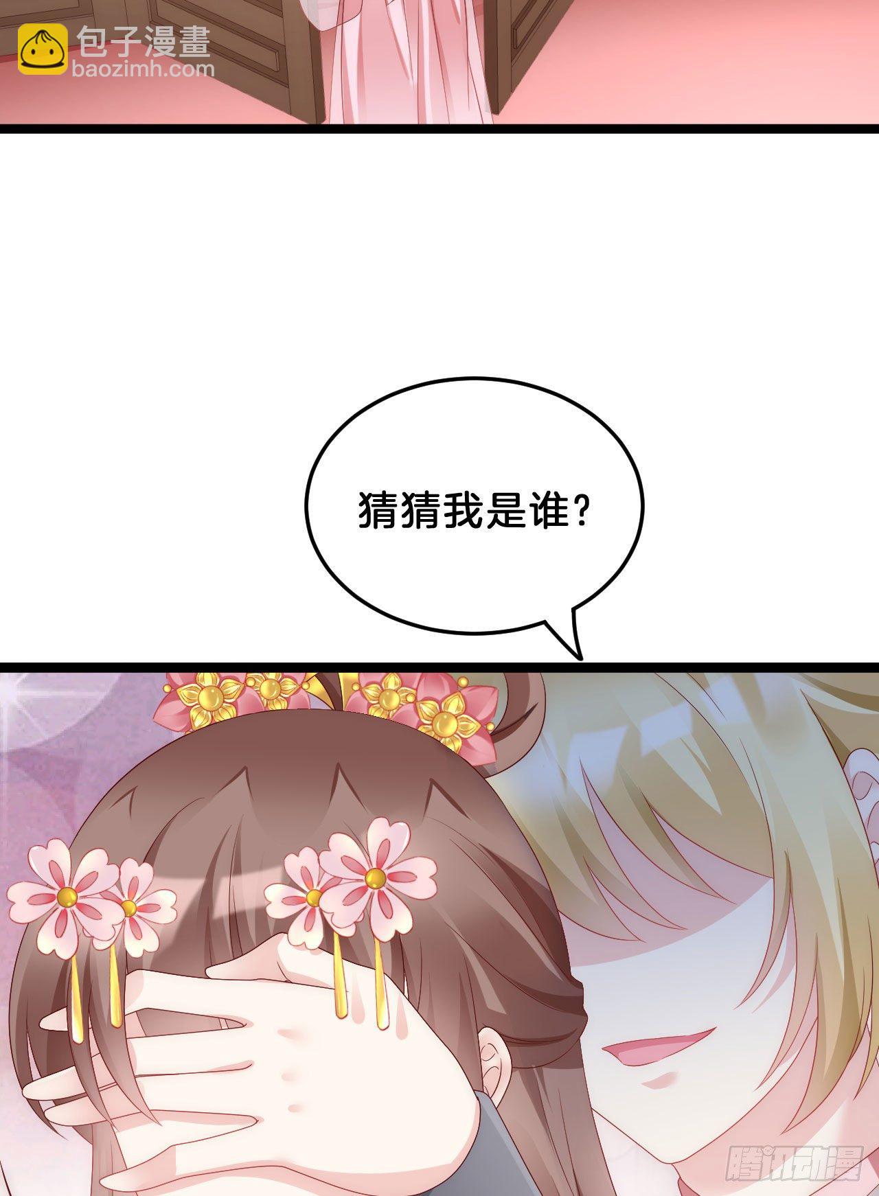 《我在古代养男人》你令我浮想联翩 第36页