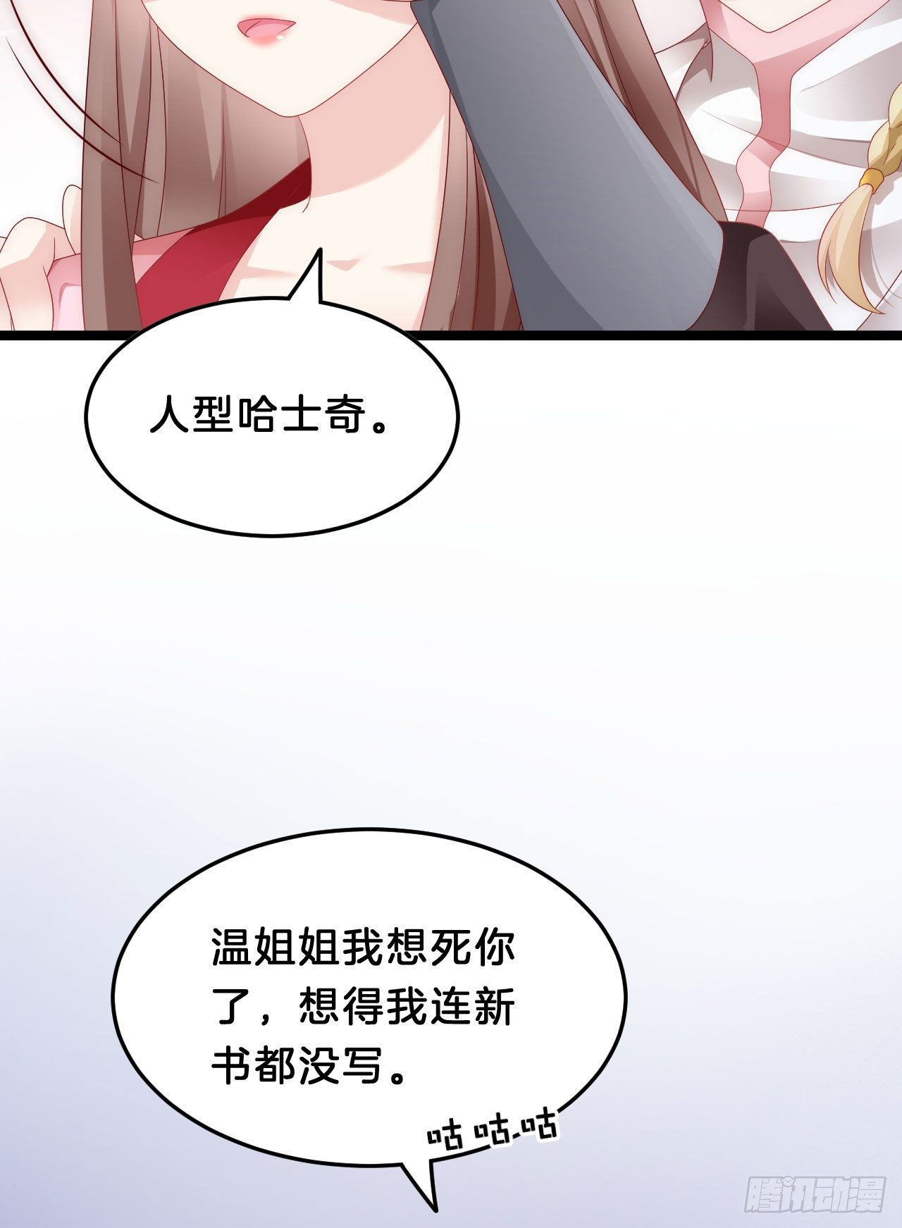《我在古代养男人》你令我浮想联翩 第37页