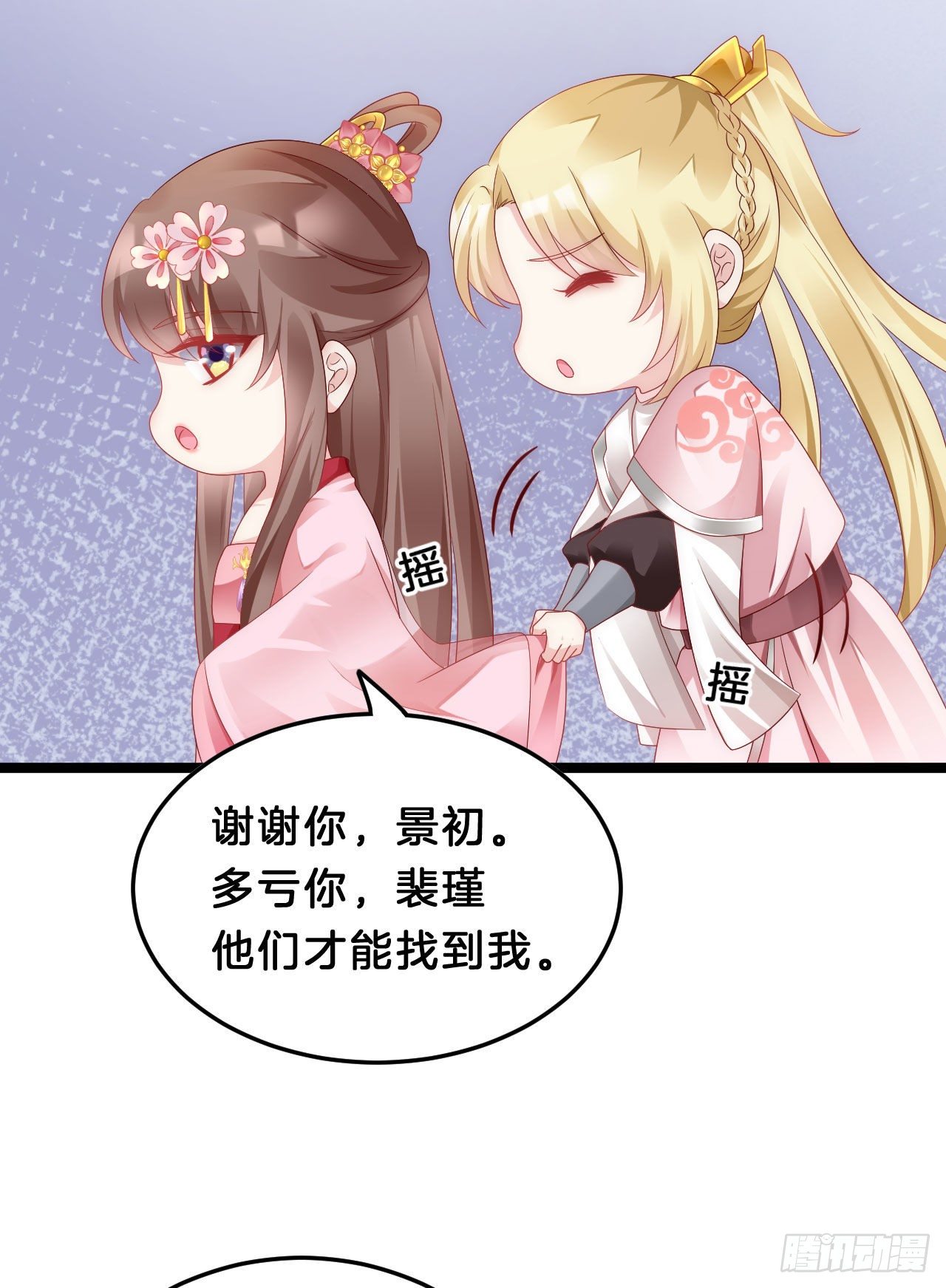 《我在古代养男人》你令我浮想联翩 第38页